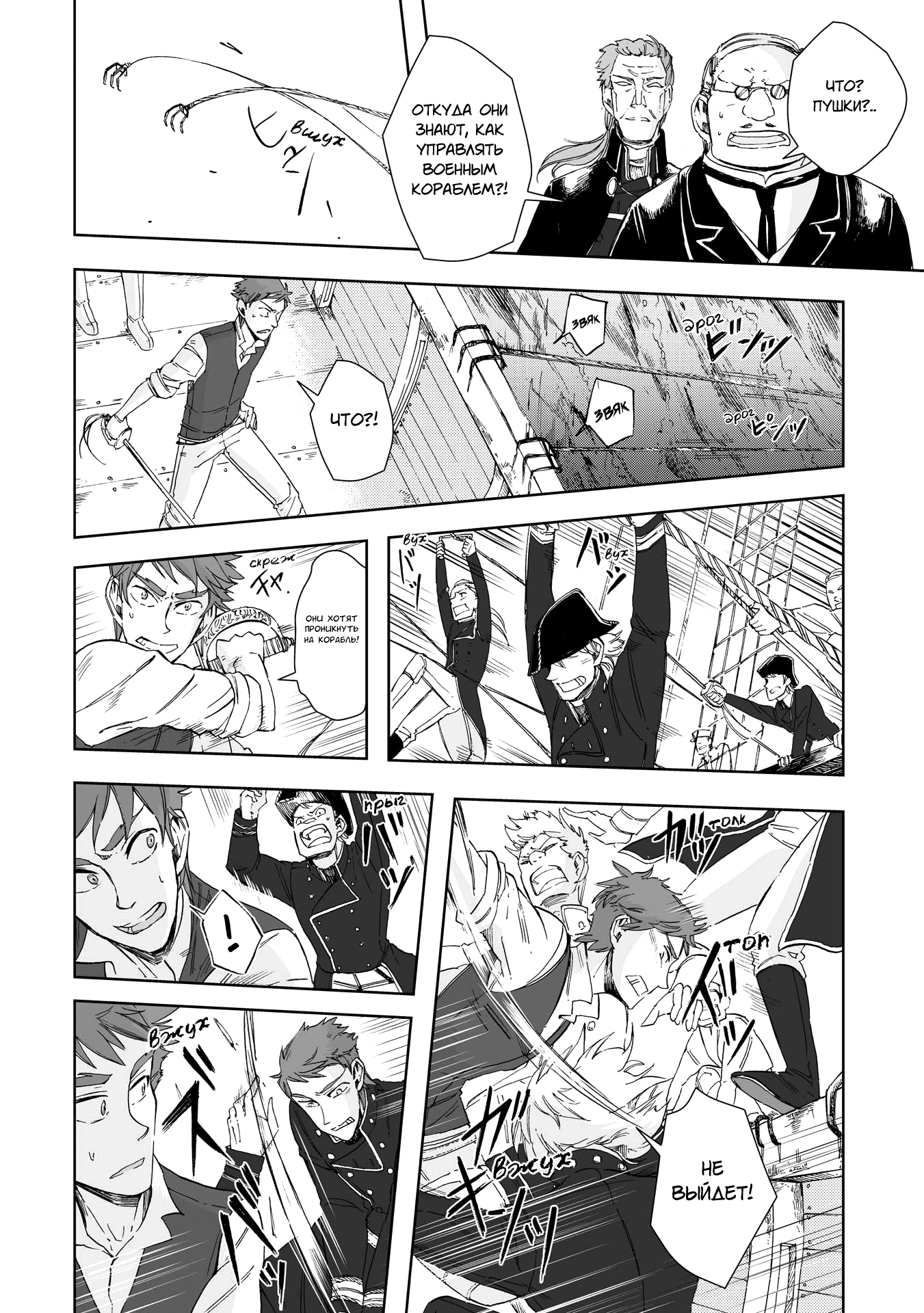 Read The Cradle of The Sea Manga Online