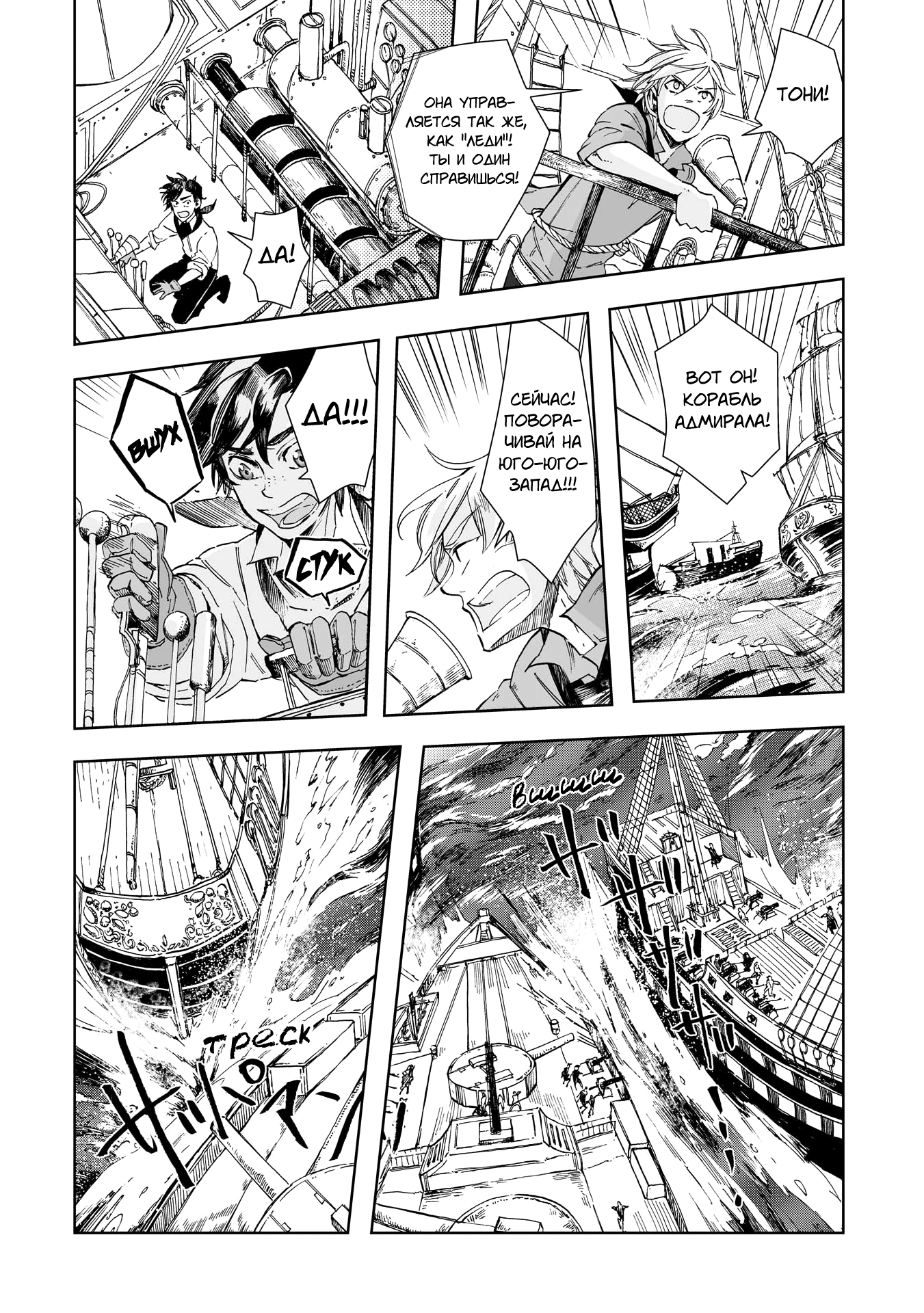 Read The Cradle of The Sea Manga Online