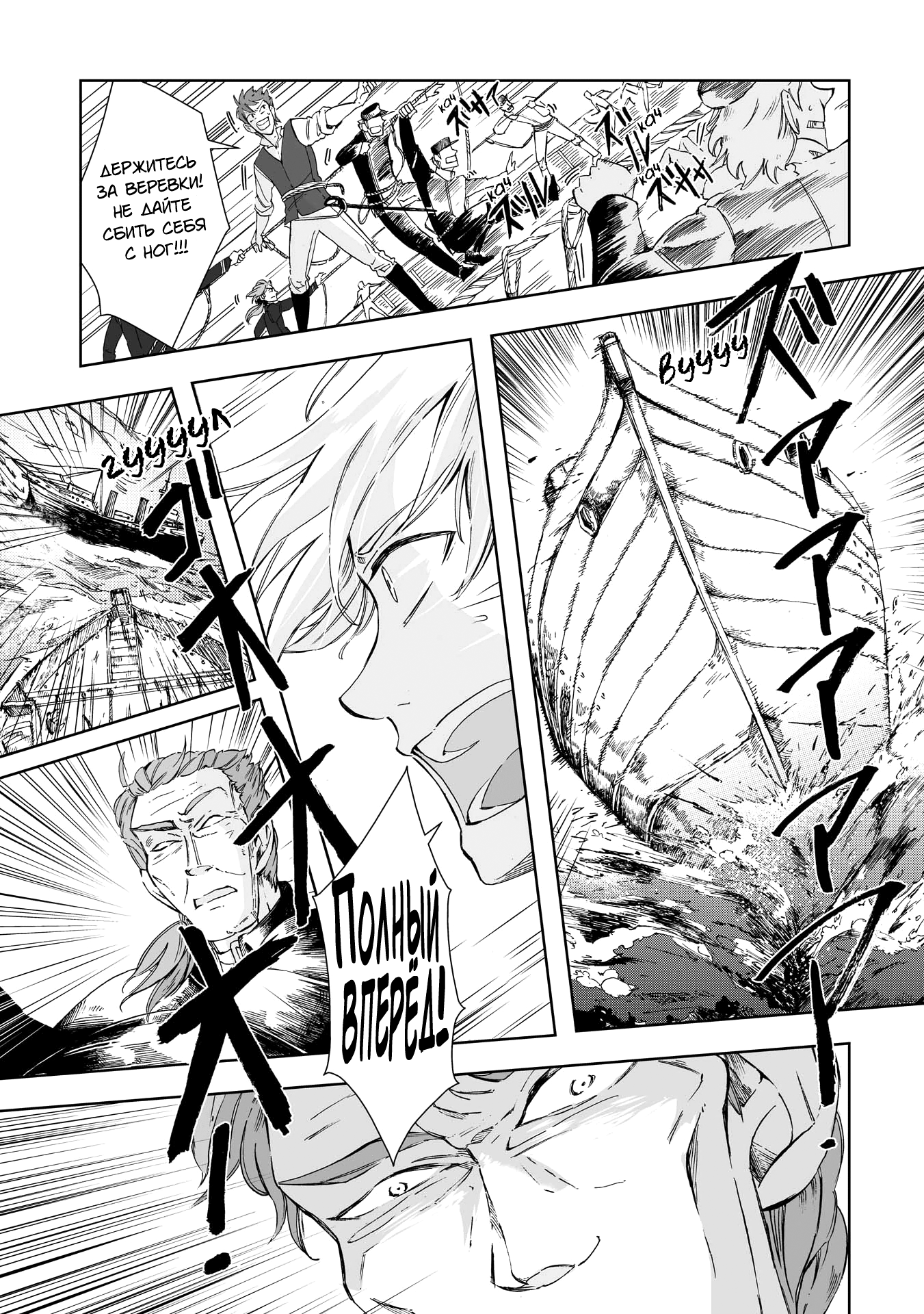 Read The Cradle of The Sea Manga Online