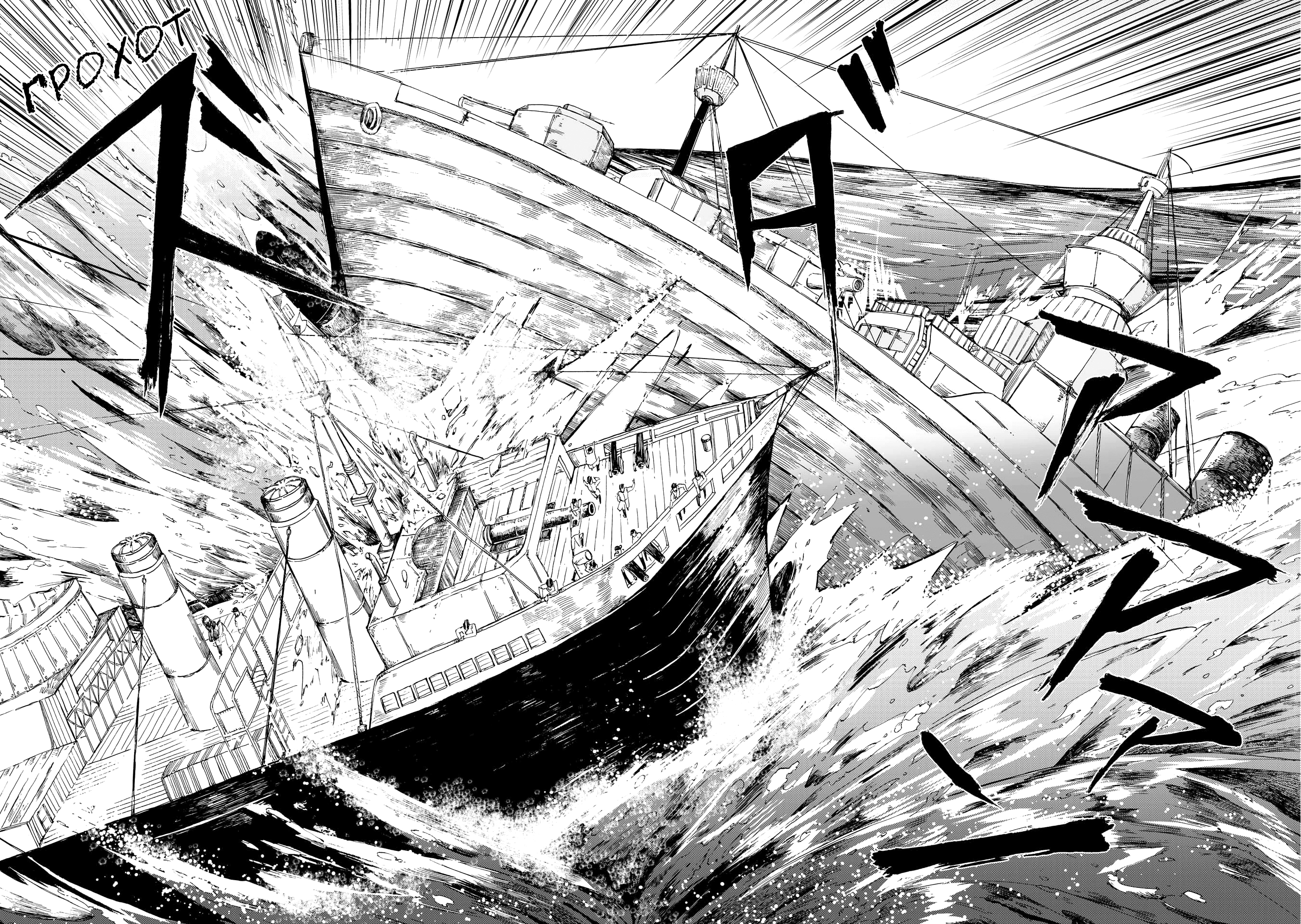 Read The Cradle of The Sea Manga Online
