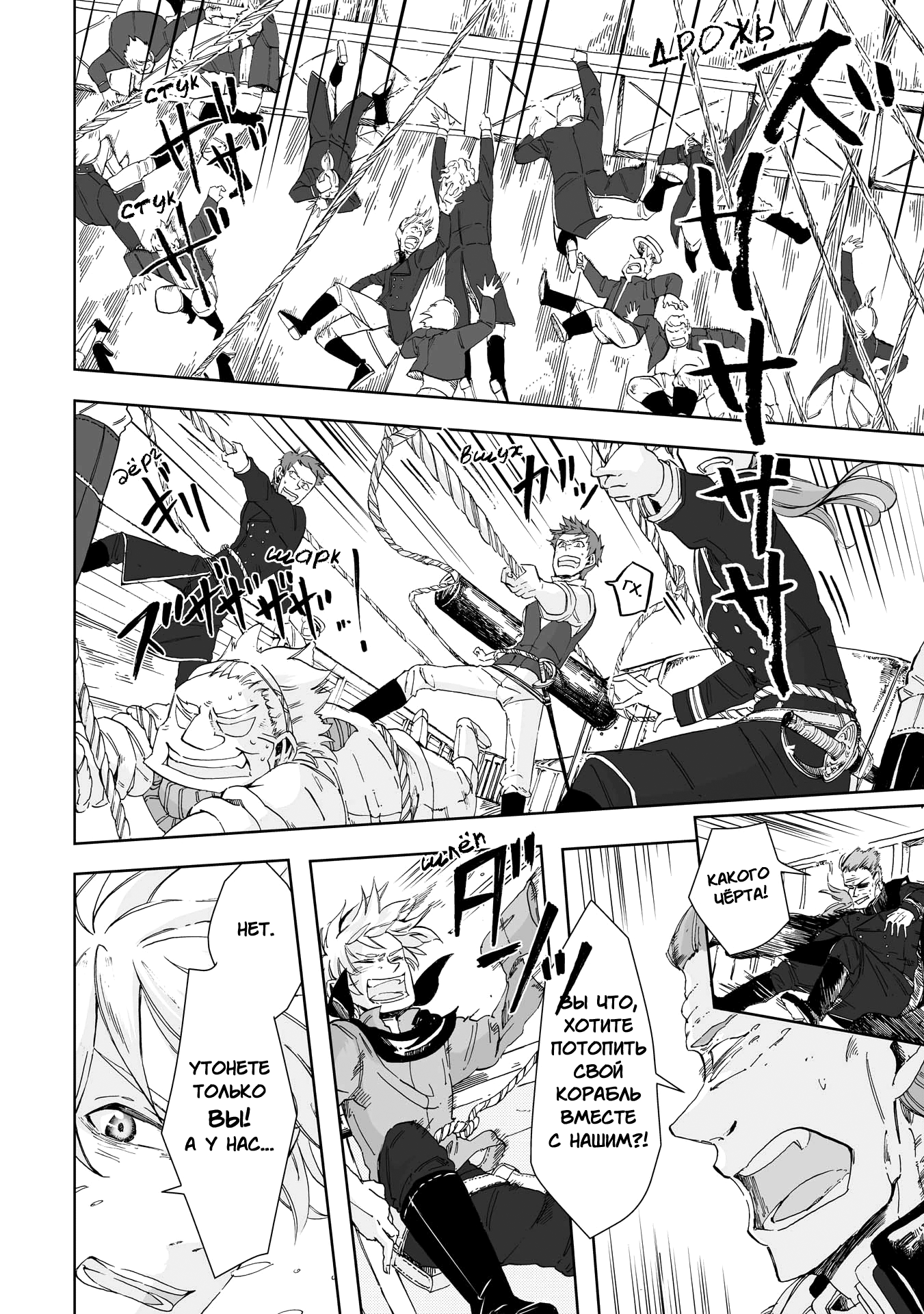 Read The Cradle of The Sea Manga Online