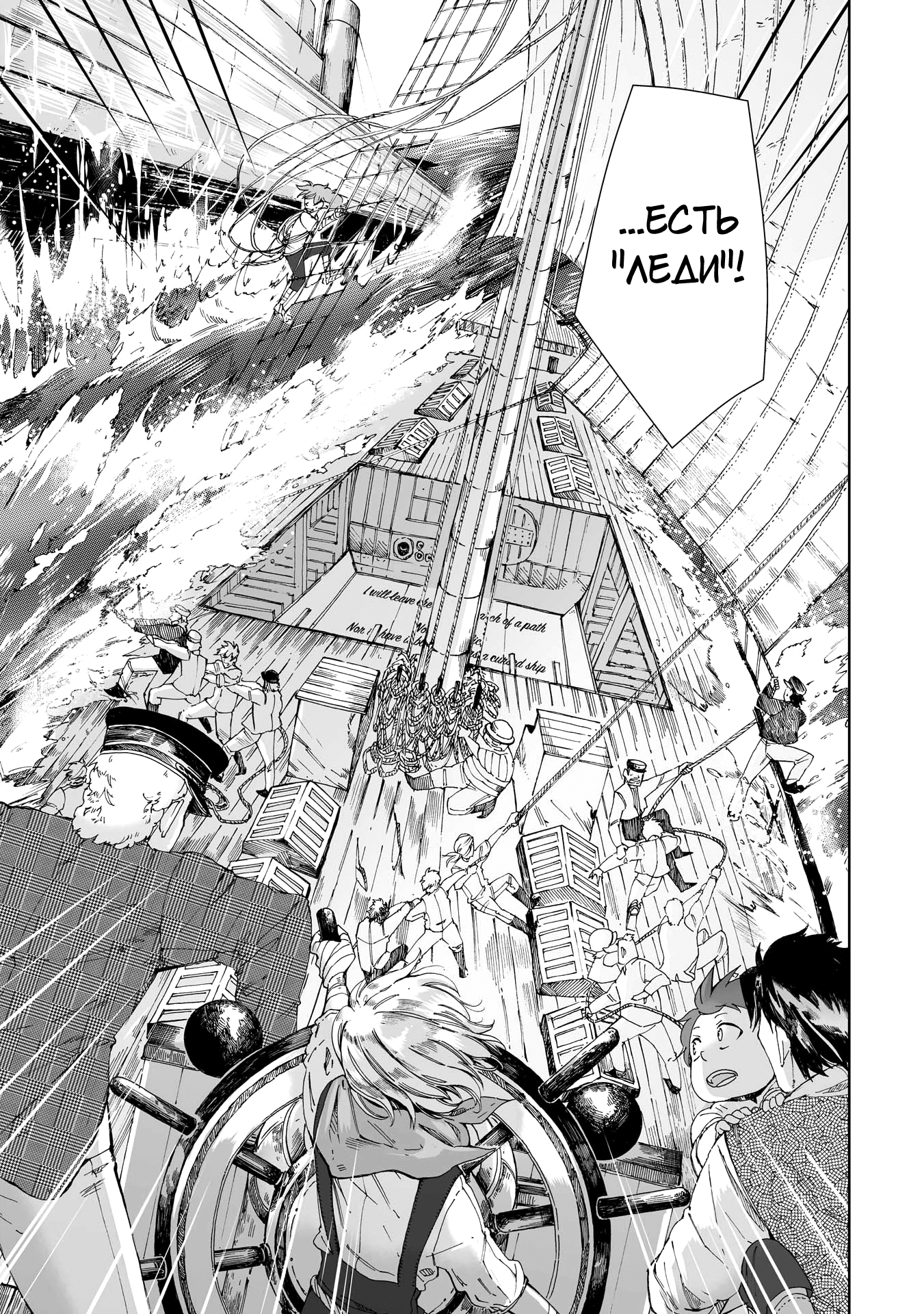 Read The Cradle of The Sea Manga Online