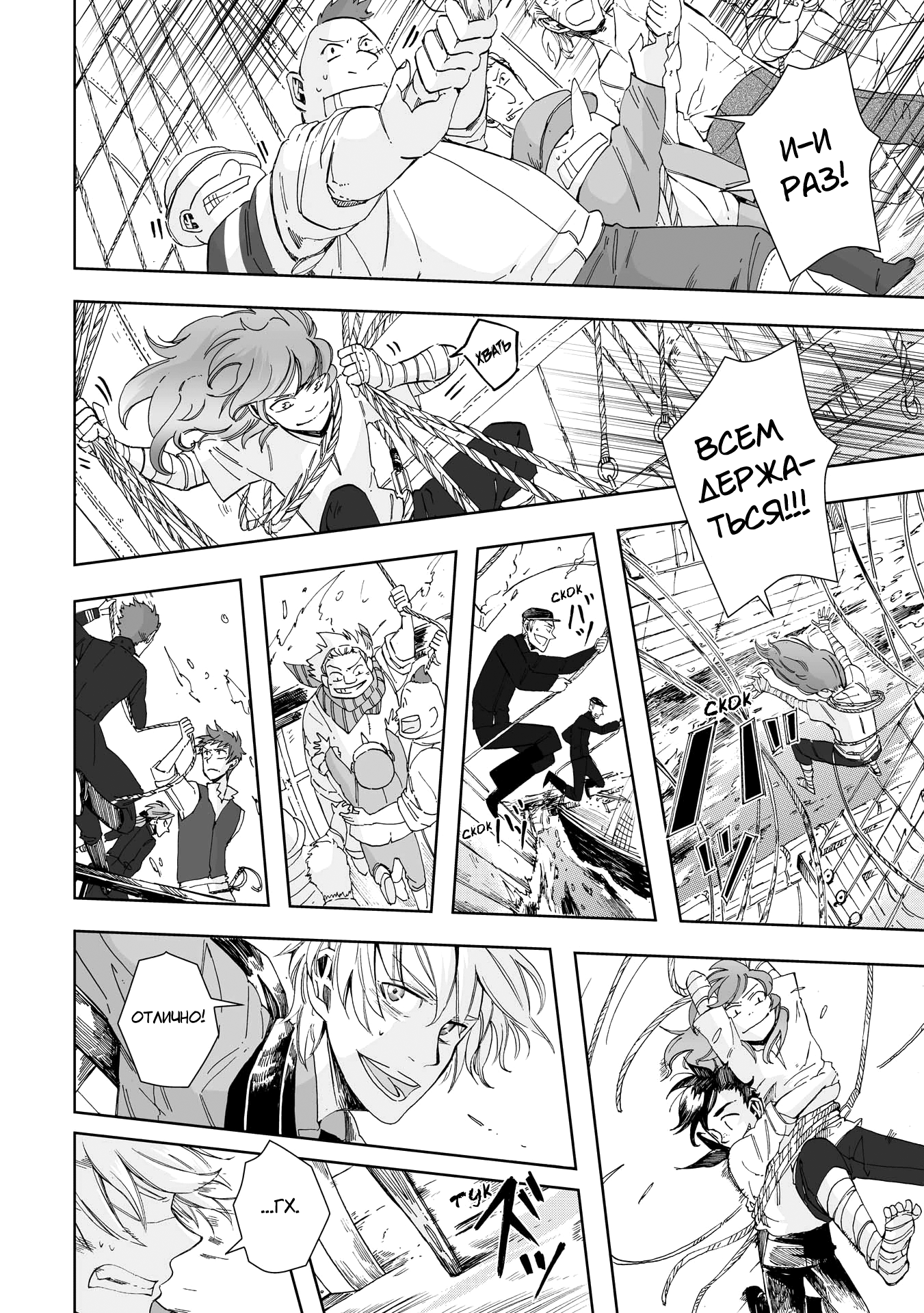 Read The Cradle of The Sea Manga Online