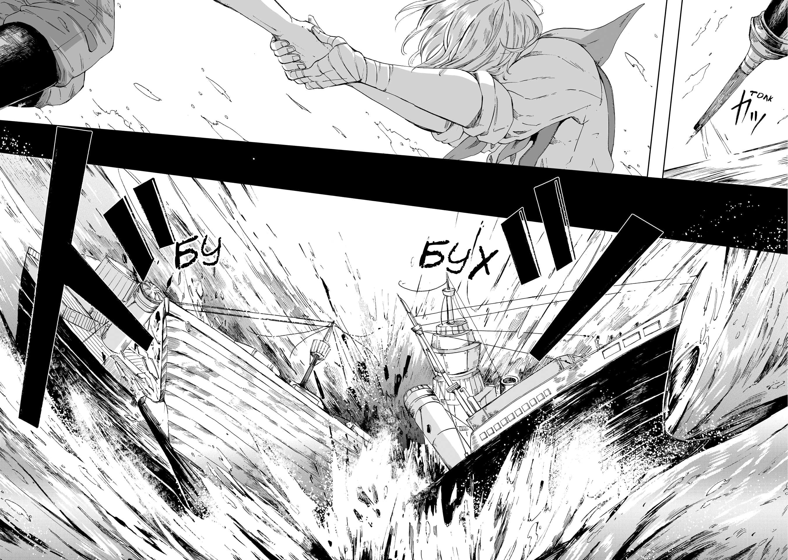 Read The Cradle of The Sea Manga Online