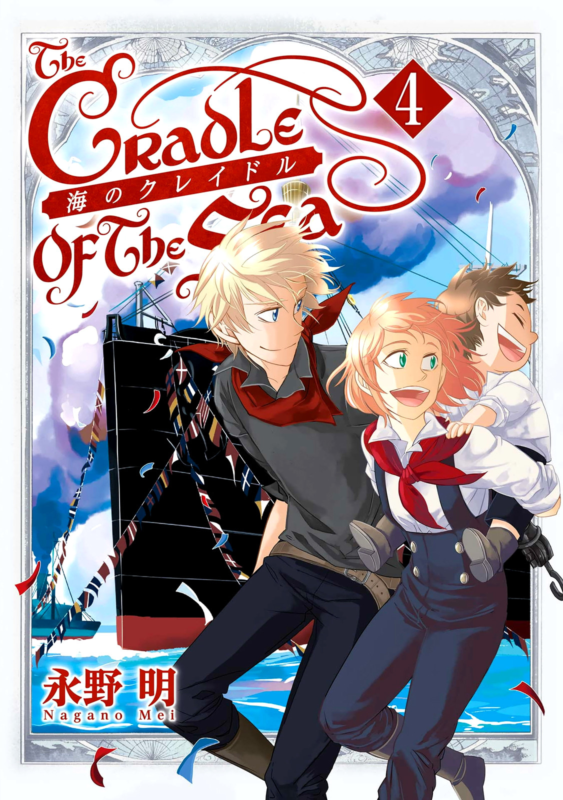 Read The Cradle of The Sea Manga Online