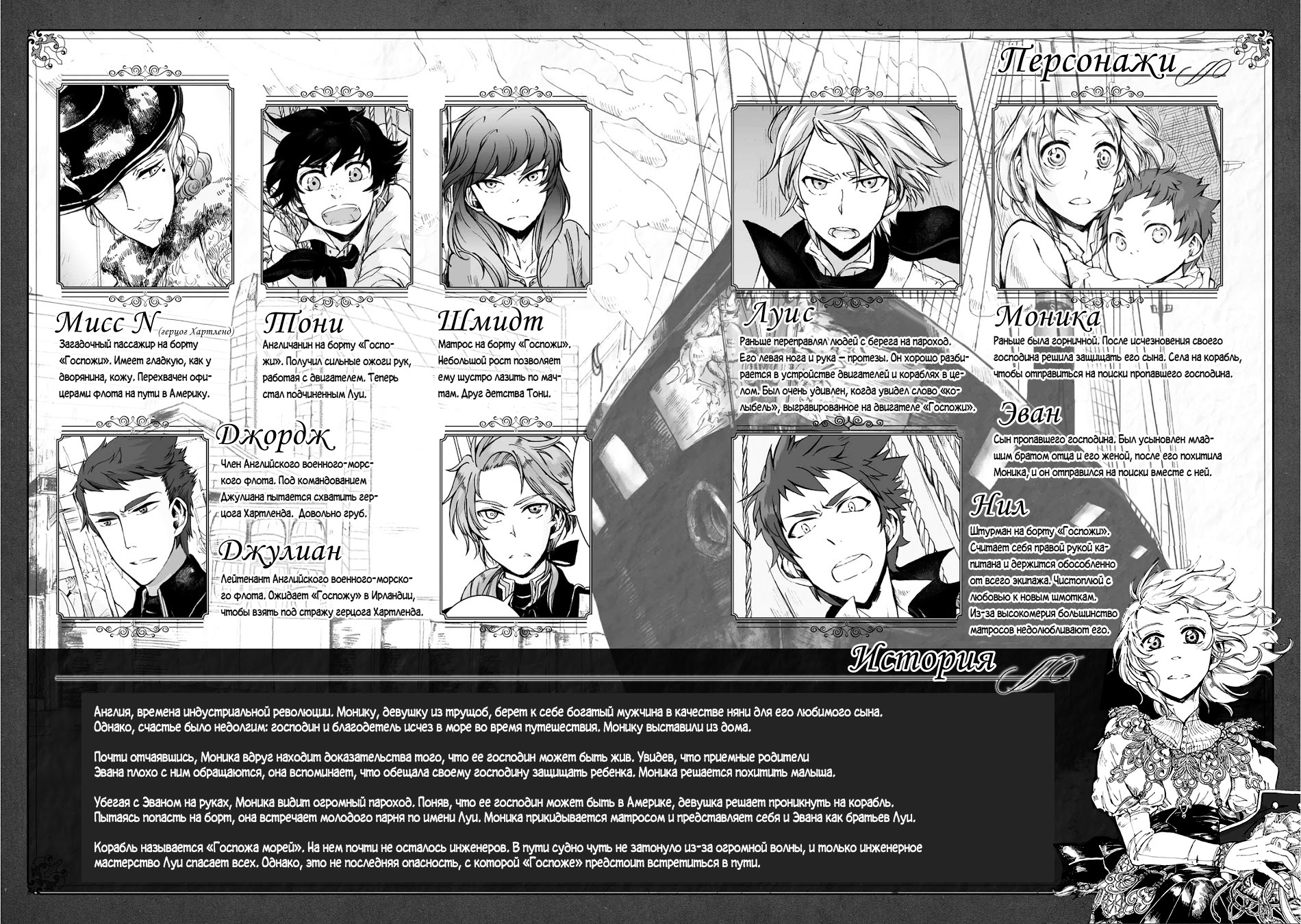 Read The Cradle of The Sea Manga Online