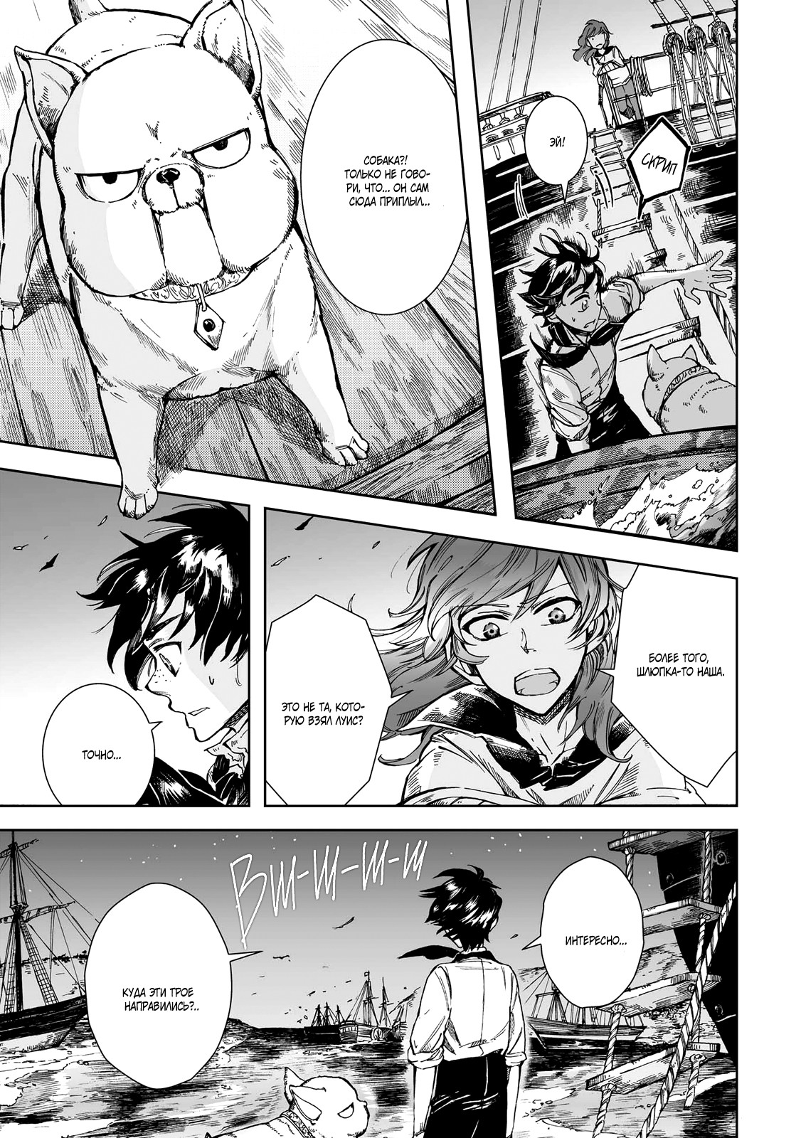 Read The Cradle of The Sea Manga Online