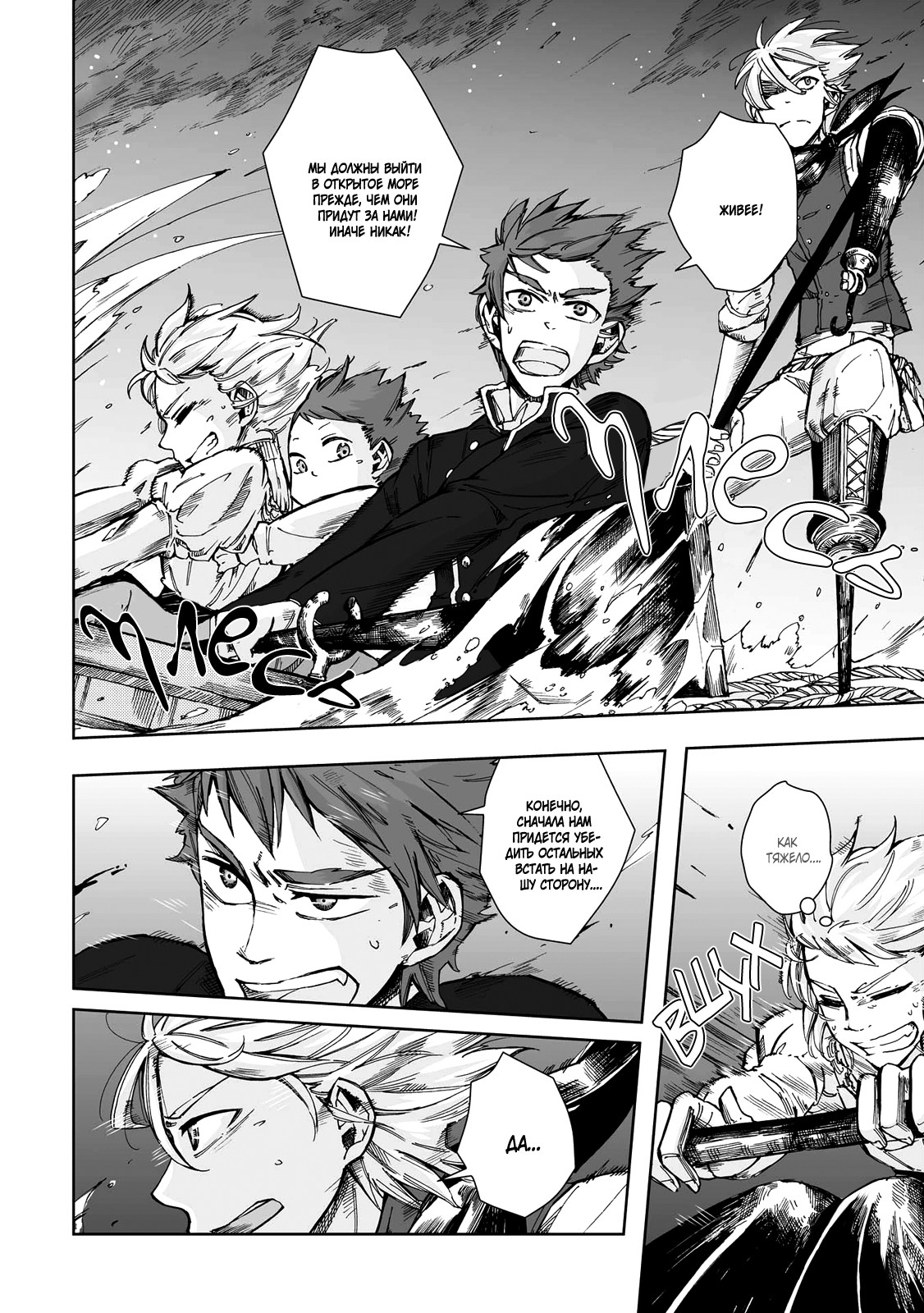 Read The Cradle of The Sea Manga Online
