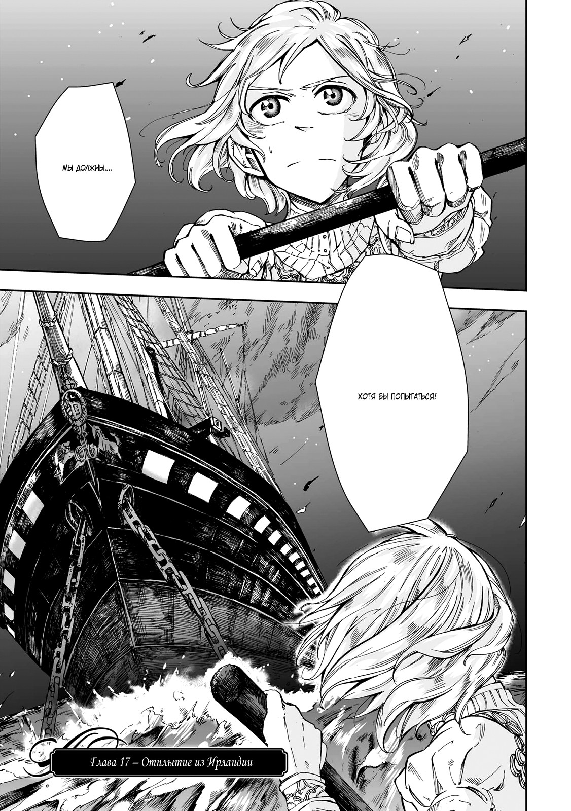 Read The Cradle of The Sea Manga Online