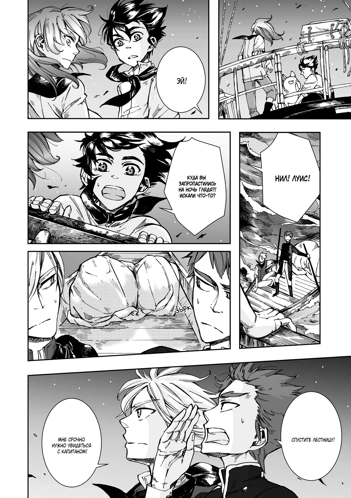 Read The Cradle of The Sea Manga Online