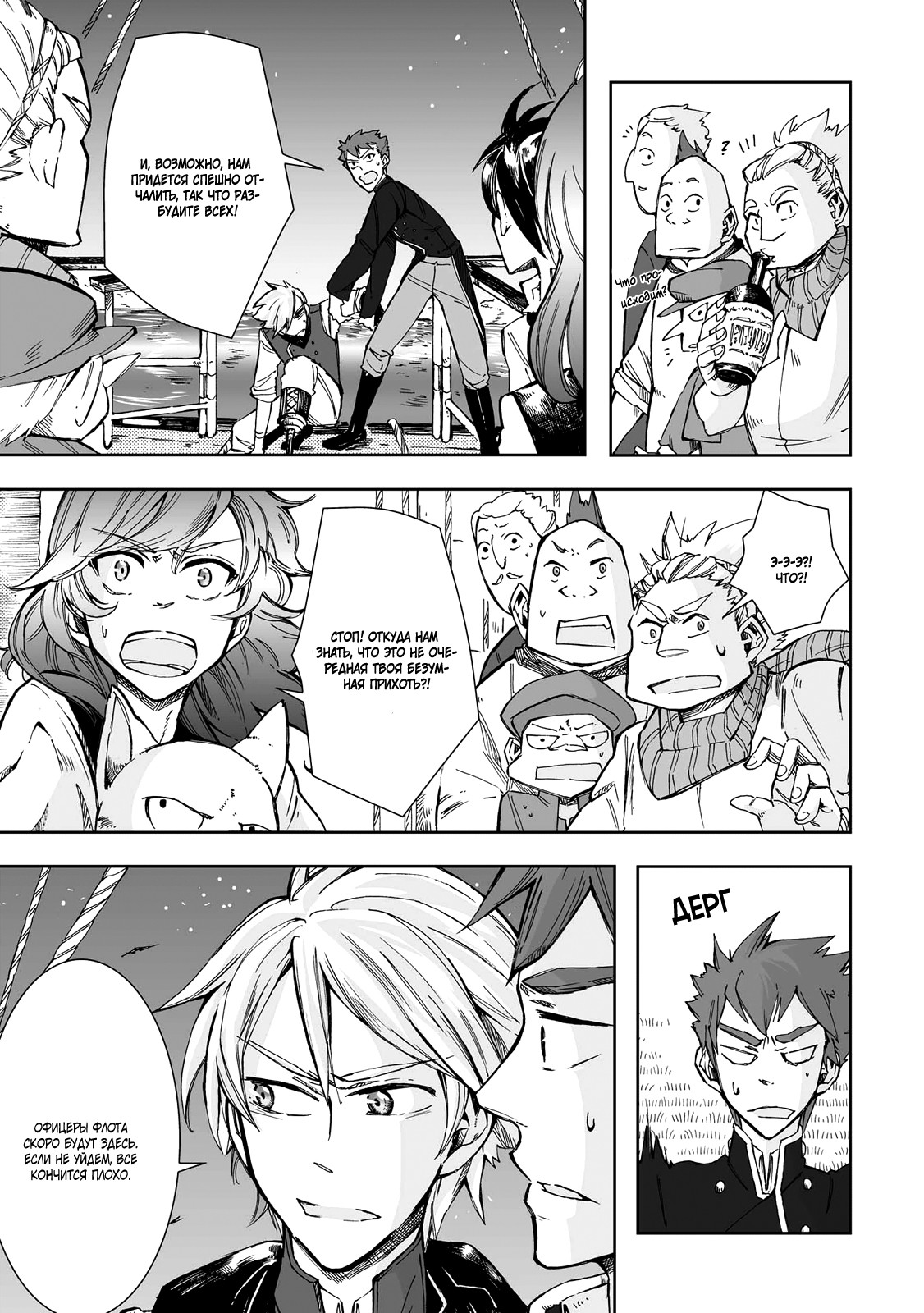 Read The Cradle of The Sea Manga Online