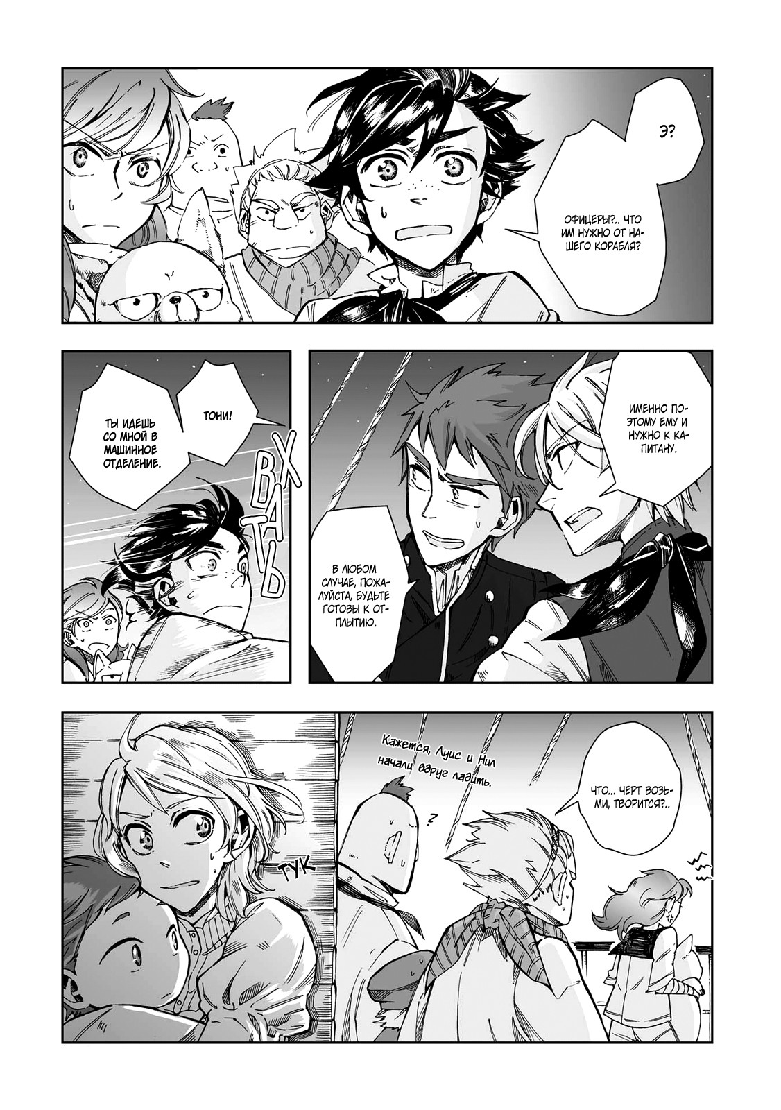 Read The Cradle of The Sea Manga Online