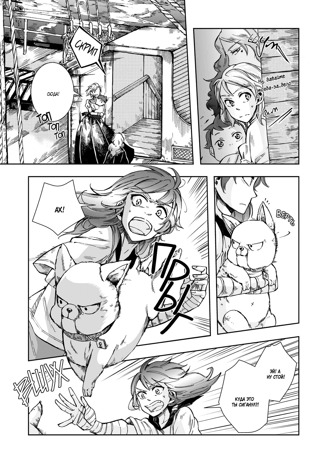 Read The Cradle of The Sea Manga Online