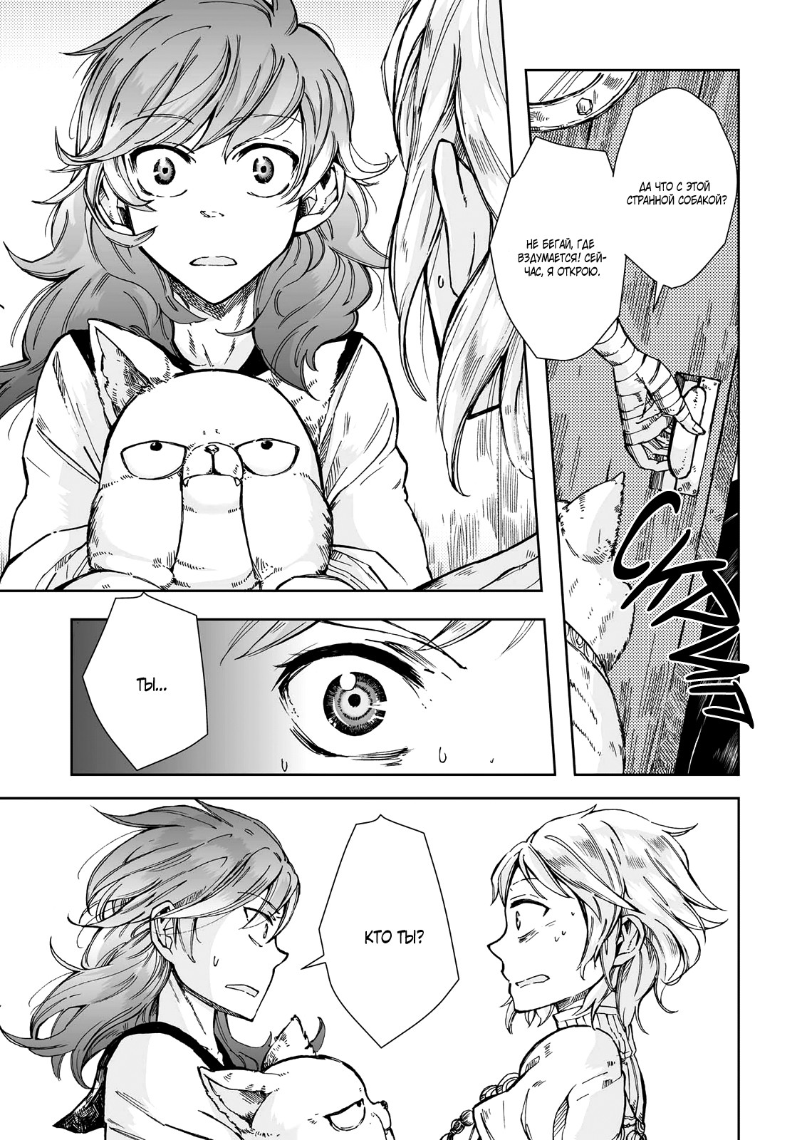 Read The Cradle of The Sea Manga Online