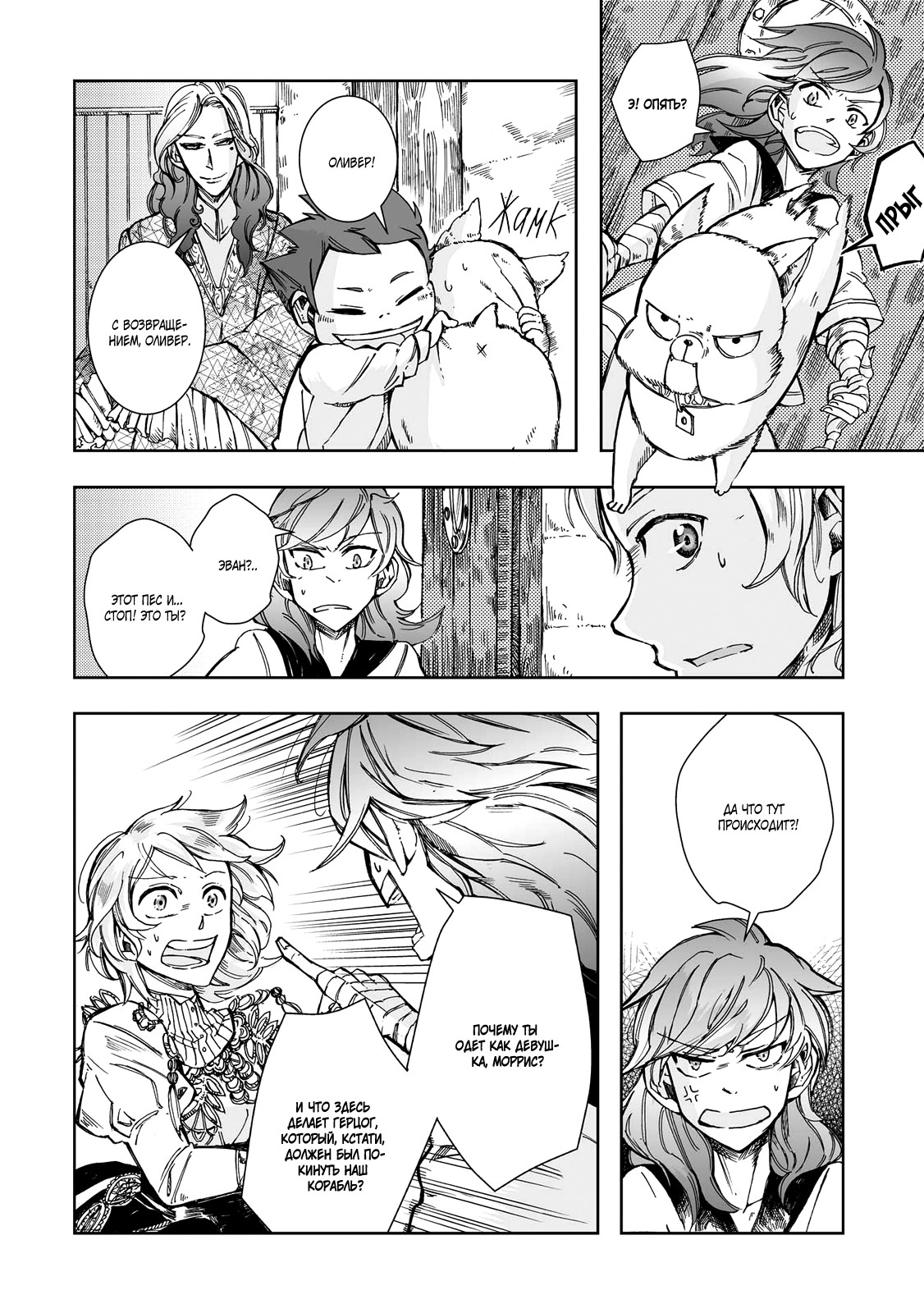 Read The Cradle of The Sea Manga Online