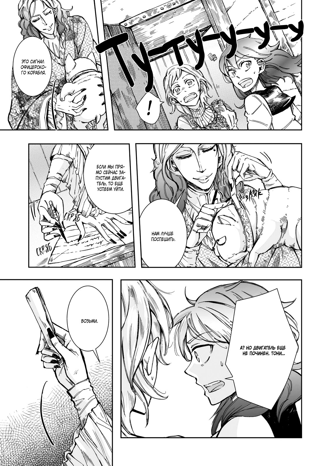 Read The Cradle of The Sea Manga Online