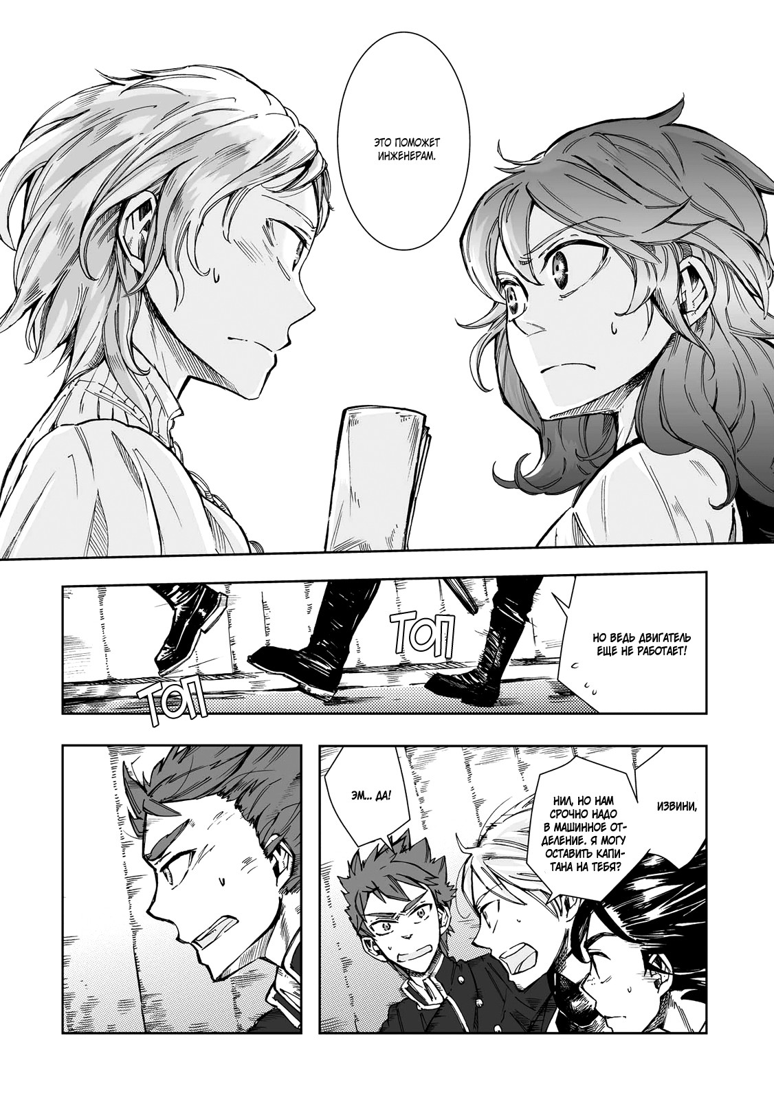 Read The Cradle of The Sea Manga Online