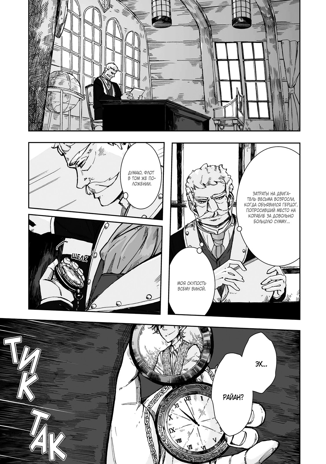 Read The Cradle of The Sea Manga Online