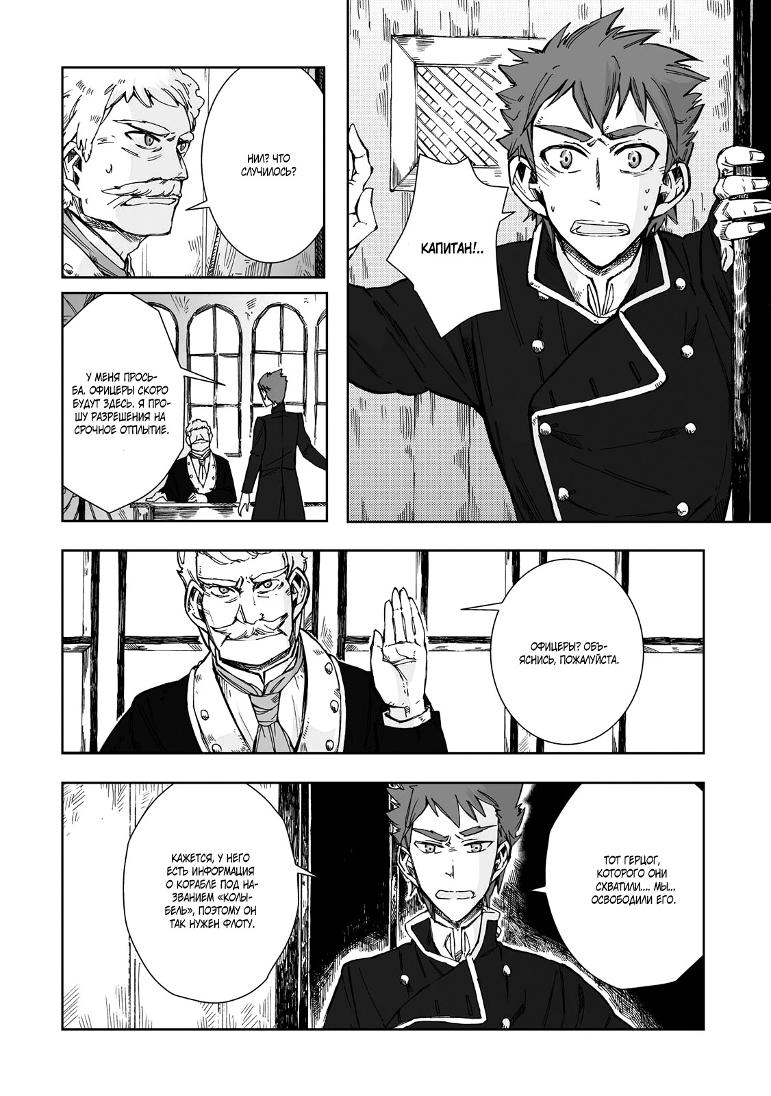 Read The Cradle of The Sea Manga Online