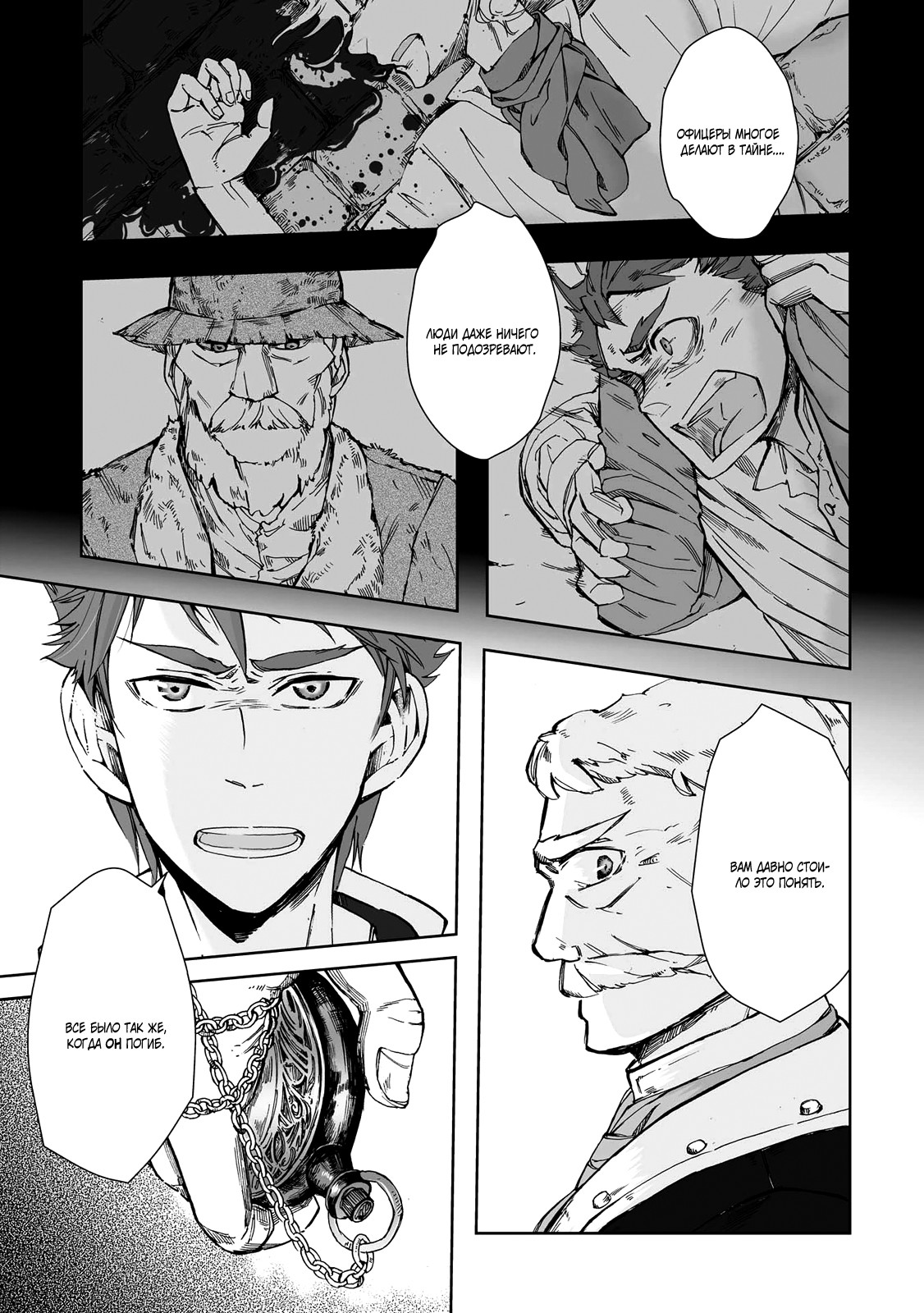 Read The Cradle of The Sea Manga Online