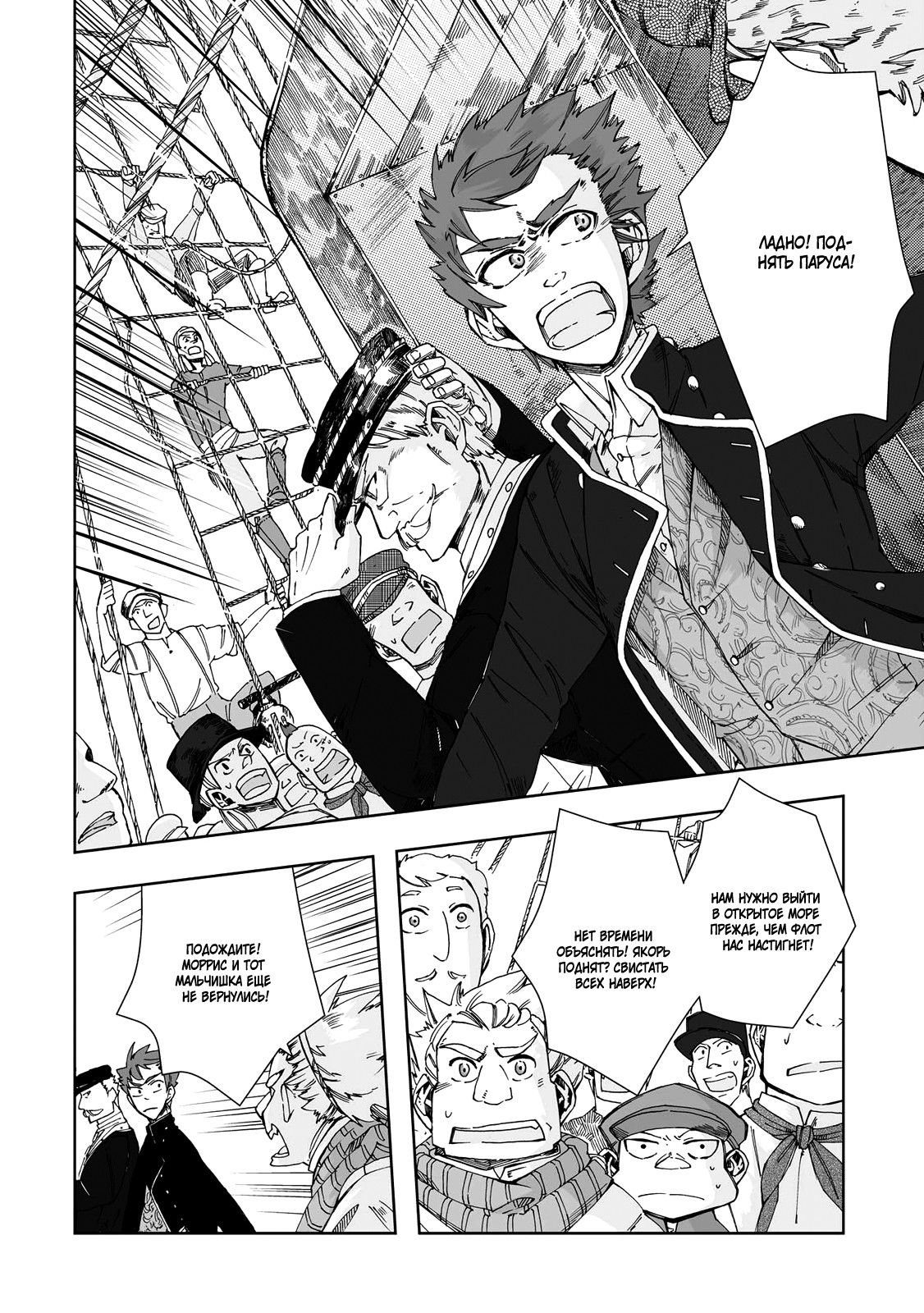 Read The Cradle of The Sea Manga Online