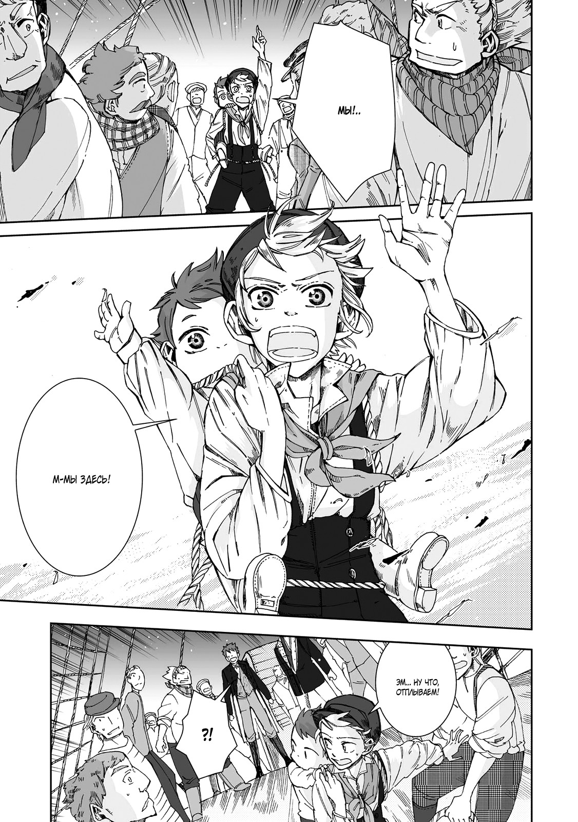 Read The Cradle of The Sea Manga Online