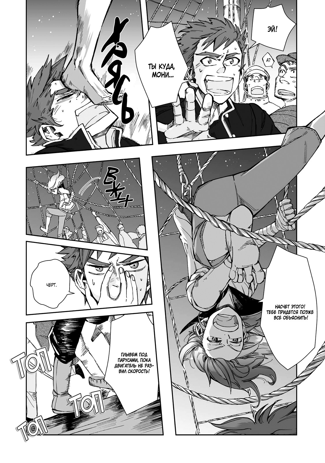 Read The Cradle of The Sea Manga Online
