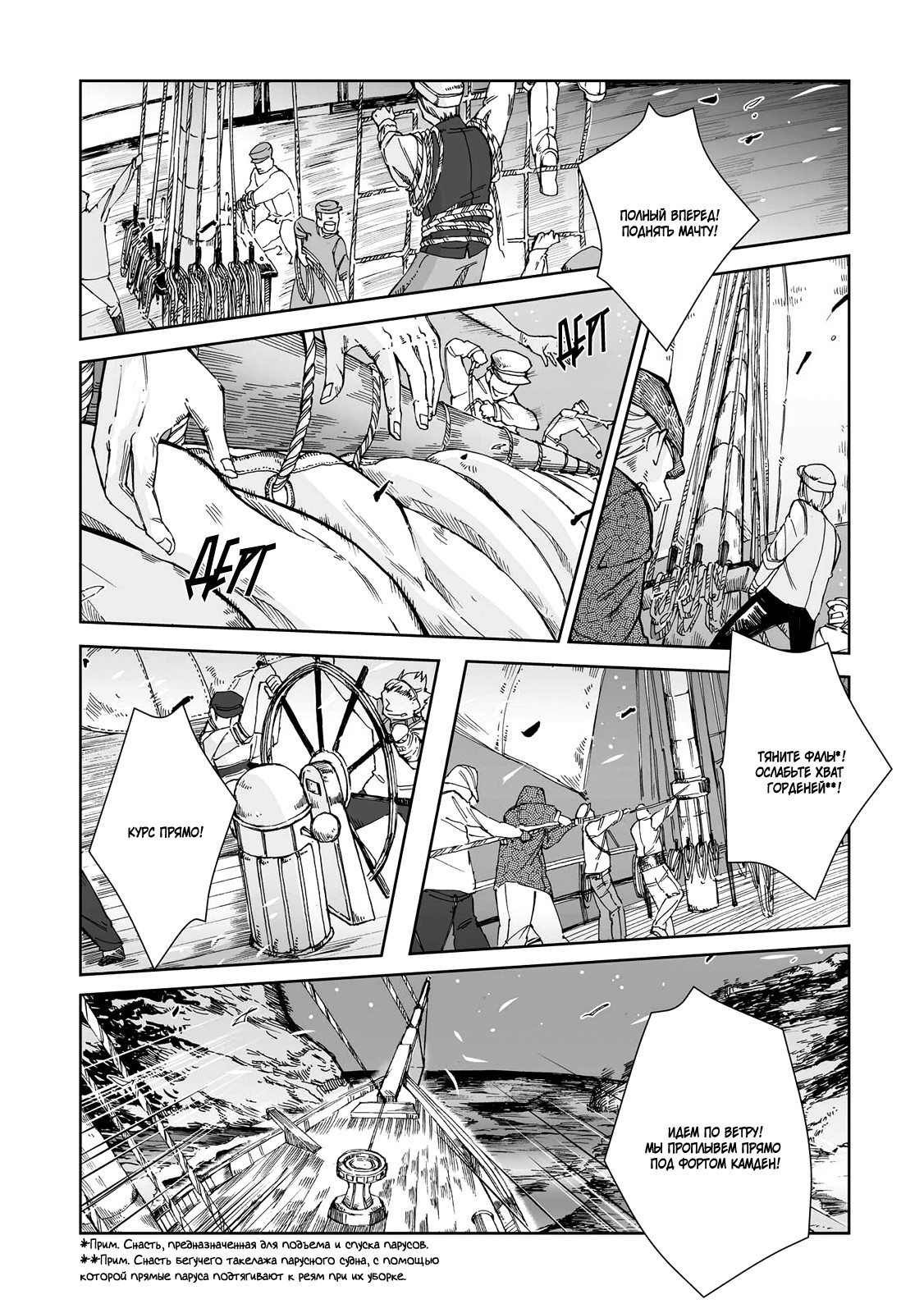 Read The Cradle of The Sea Manga Online