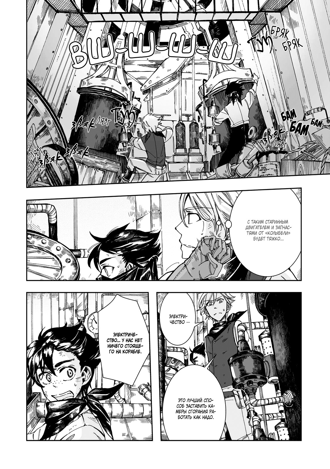 Read The Cradle of The Sea Manga Online