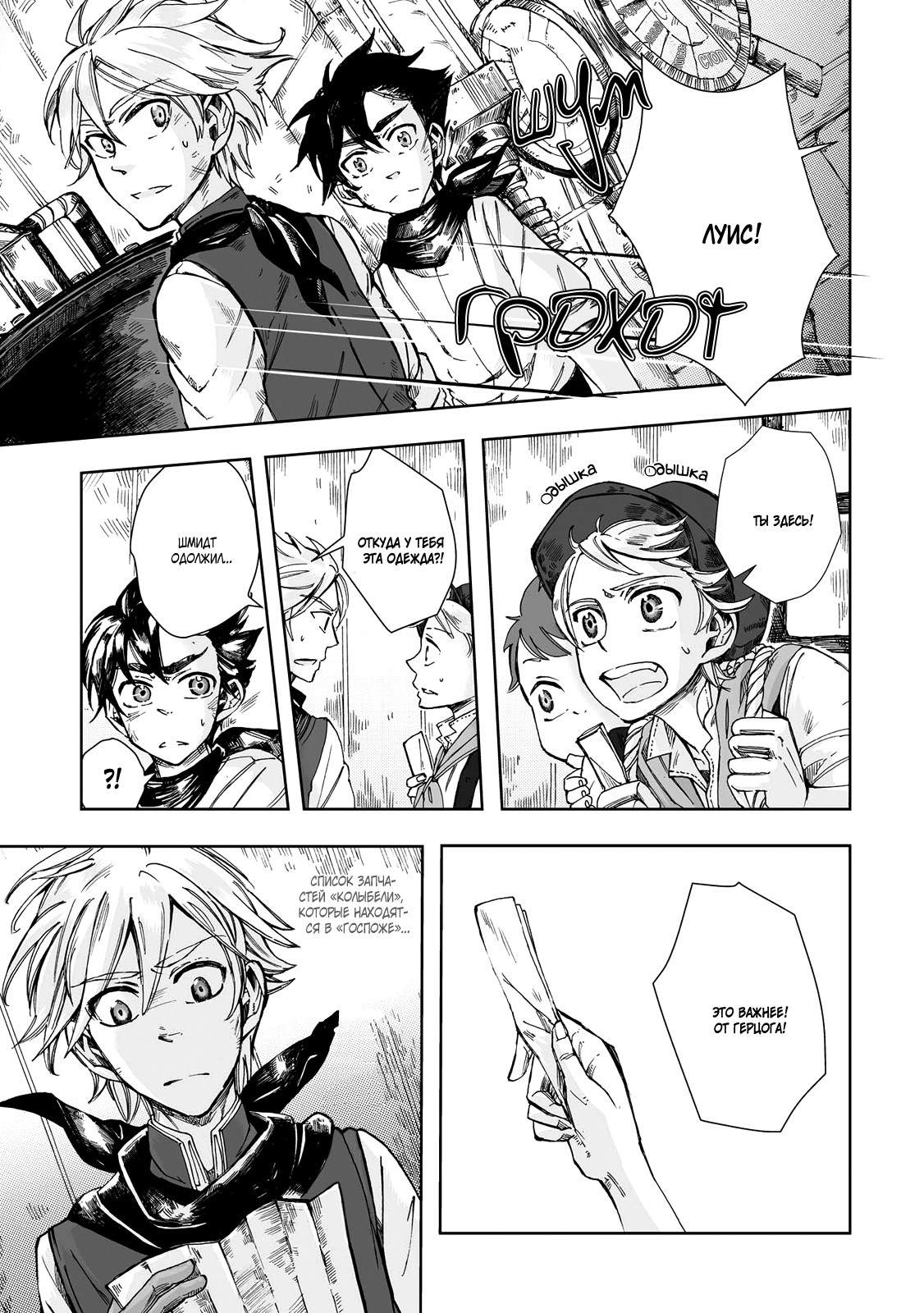 Read The Cradle of The Sea Manga Online