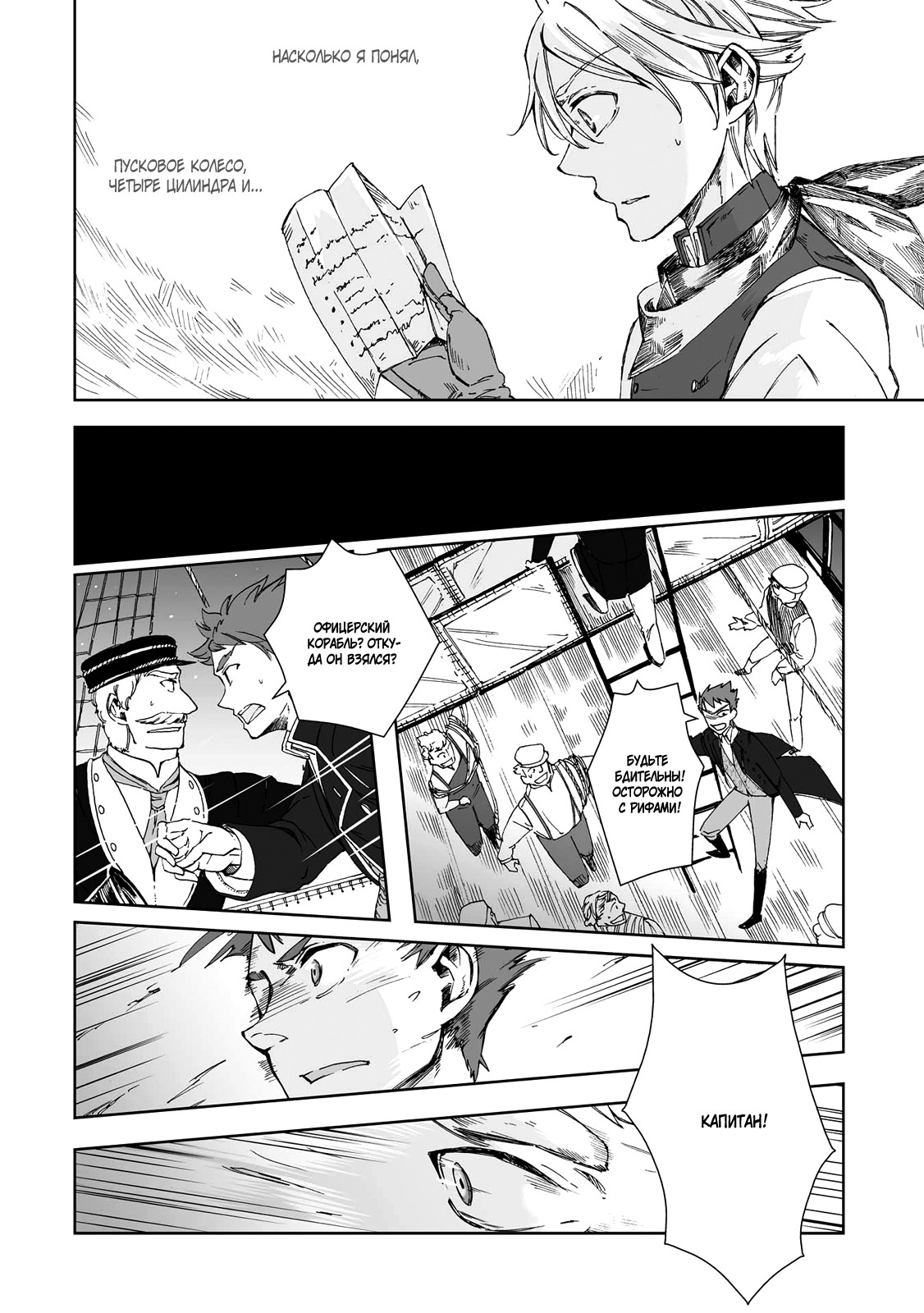 Read The Cradle of The Sea Manga Online