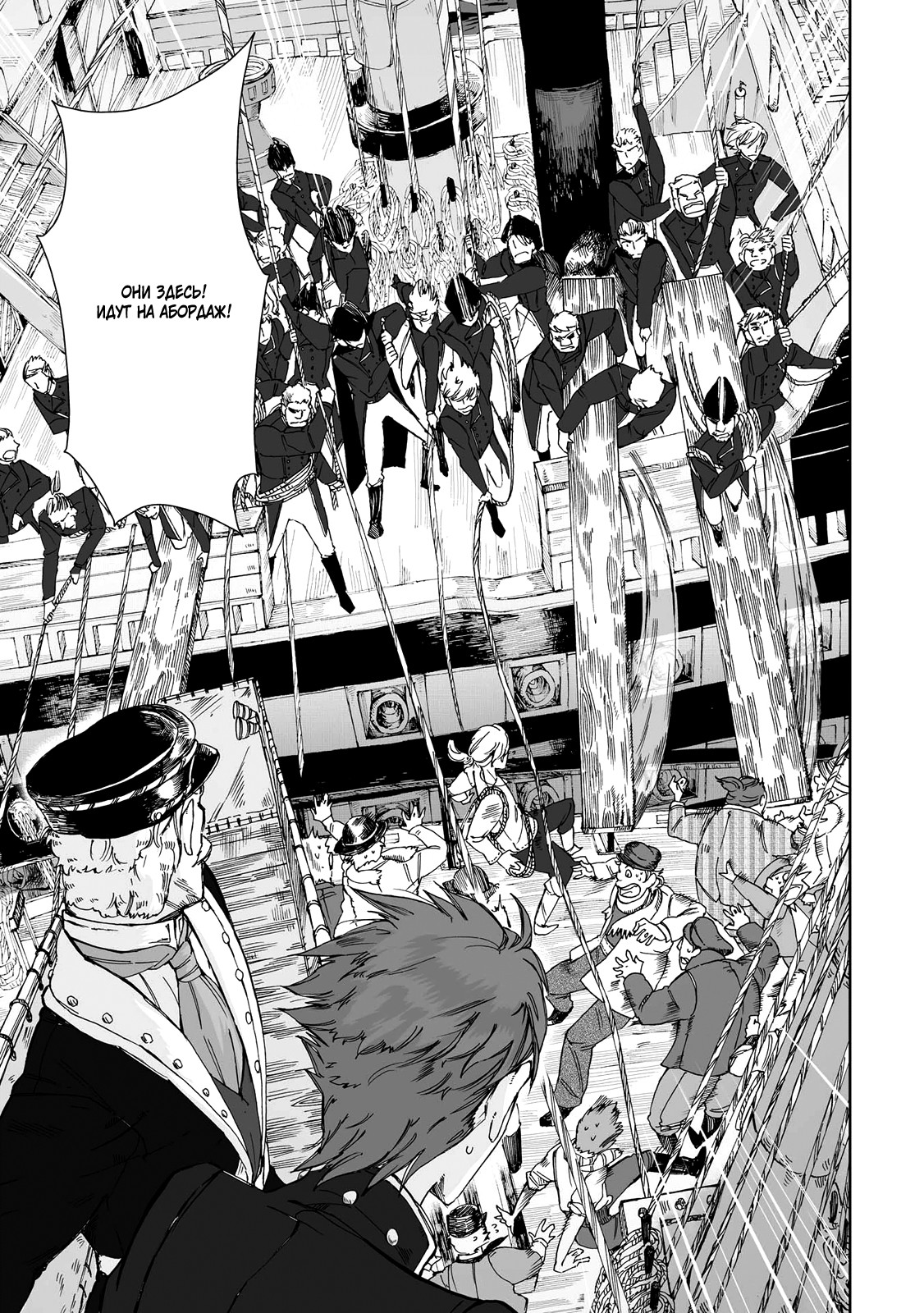 Read The Cradle of The Sea Manga Online