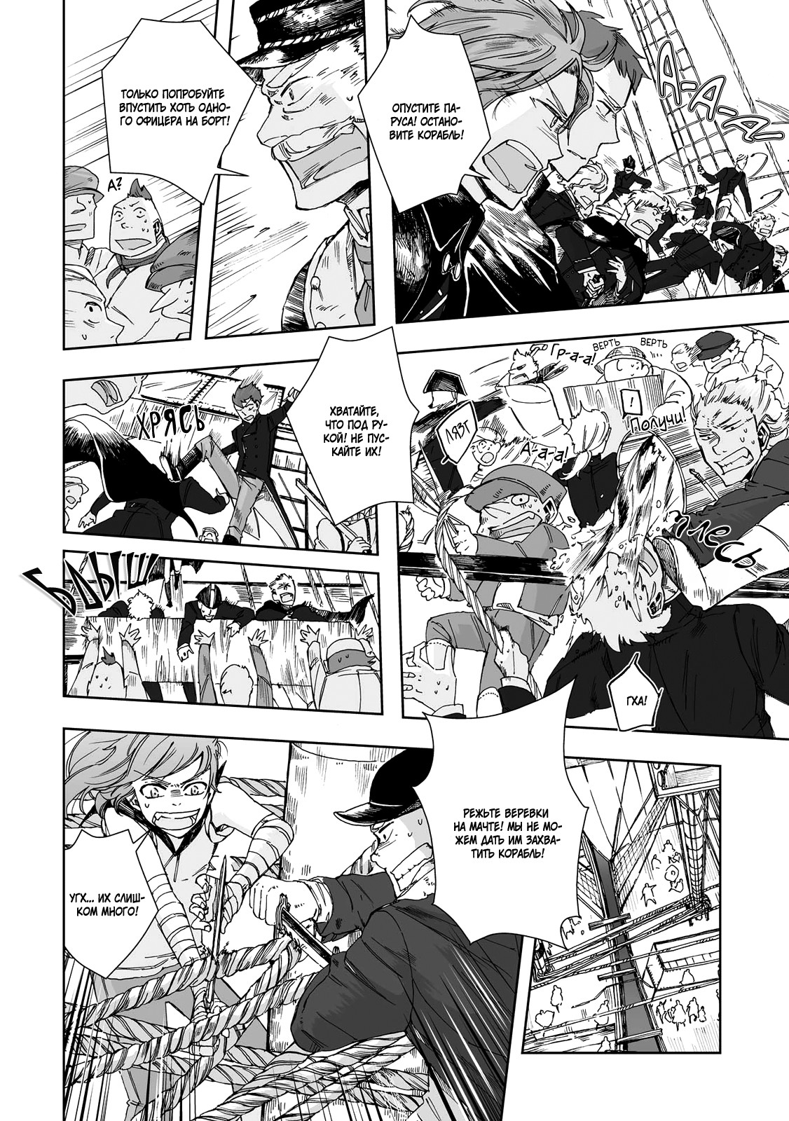Read The Cradle of The Sea Manga Online
