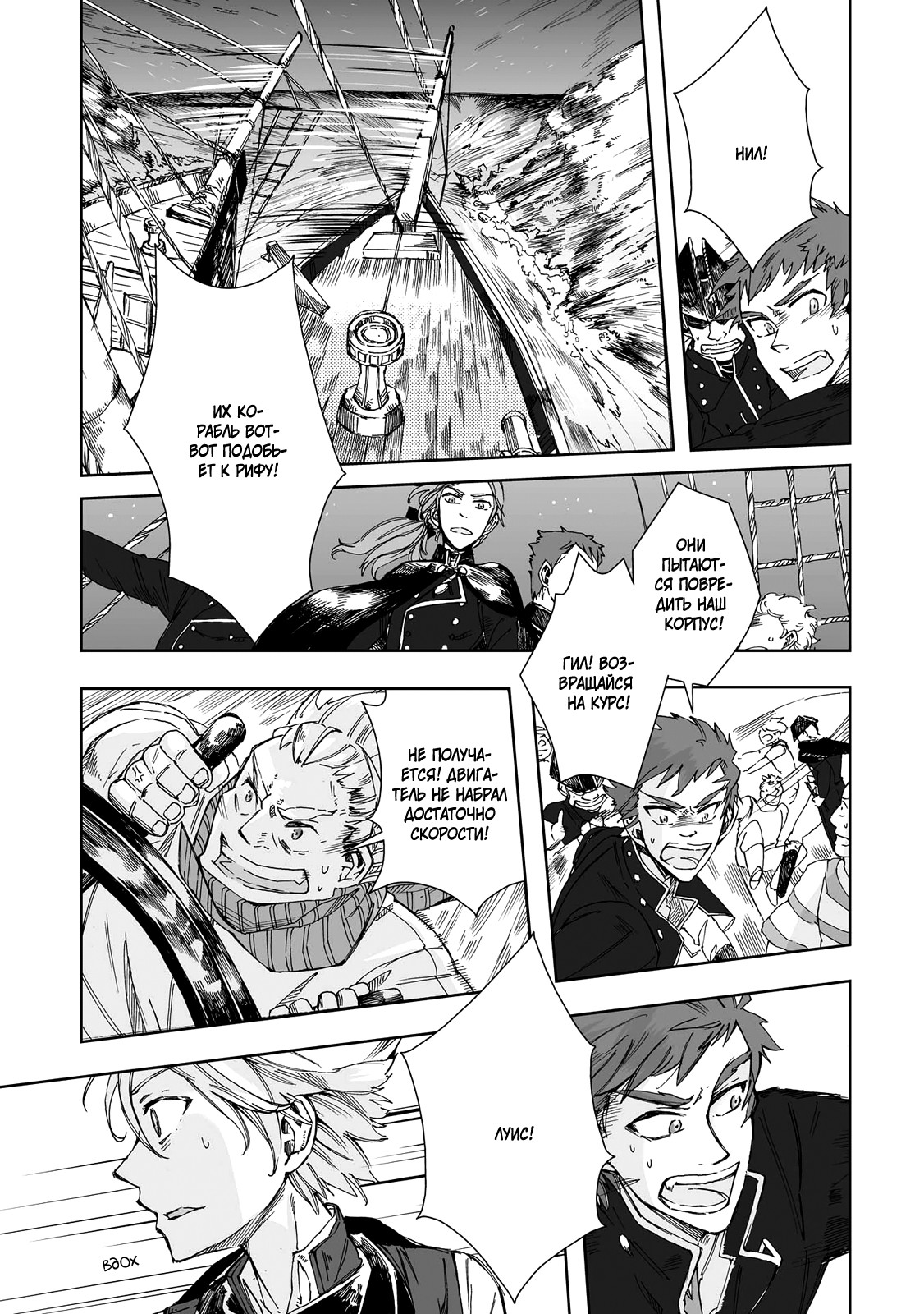 Read The Cradle of The Sea Manga Online