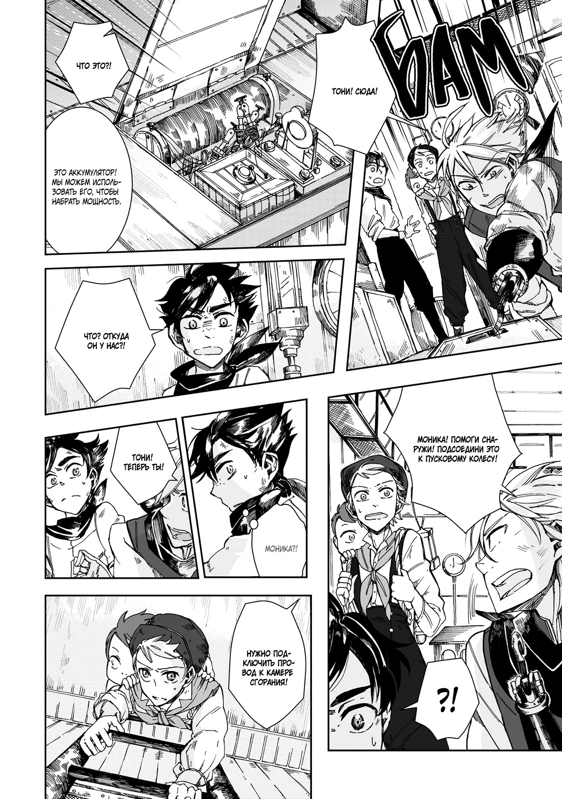 Read The Cradle of The Sea Manga Online