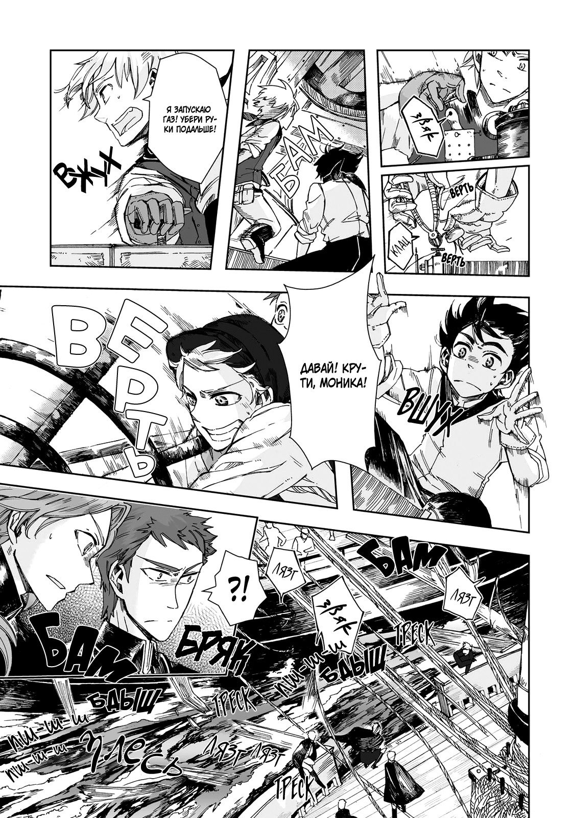 Read The Cradle of The Sea Manga Online
