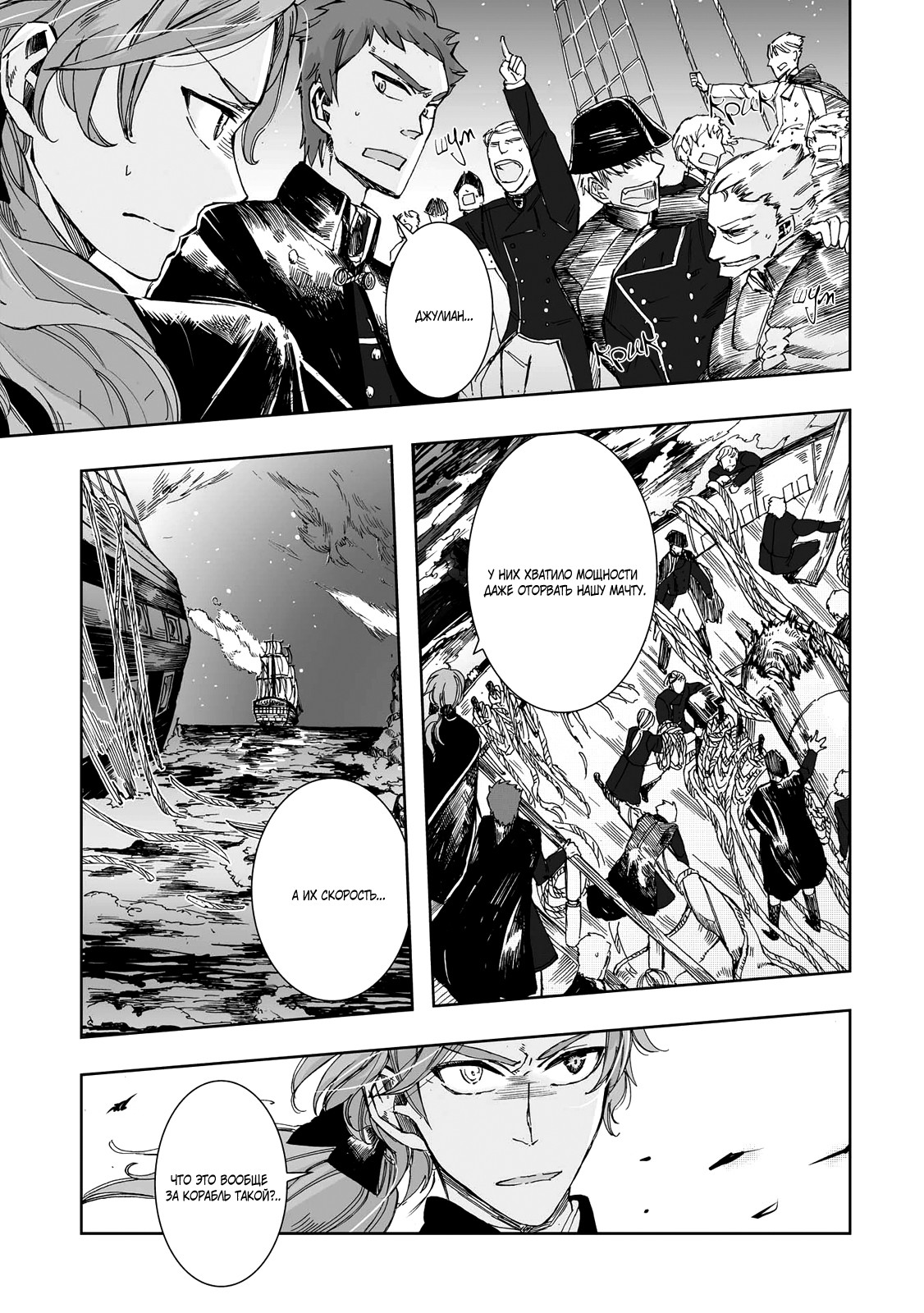 Read The Cradle of The Sea Manga Online