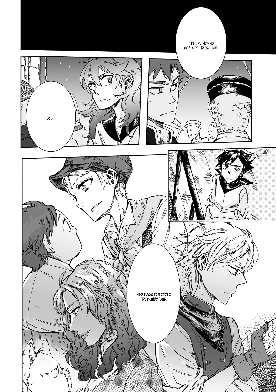 Read The Cradle of The Sea Manga Online
