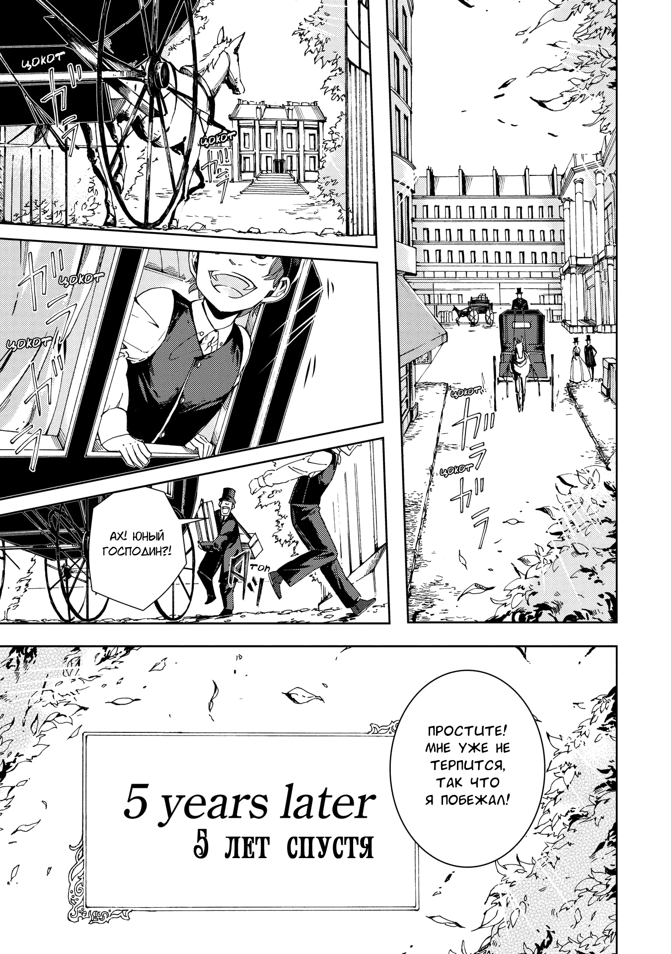 Read The Cradle of The Sea Manga Online