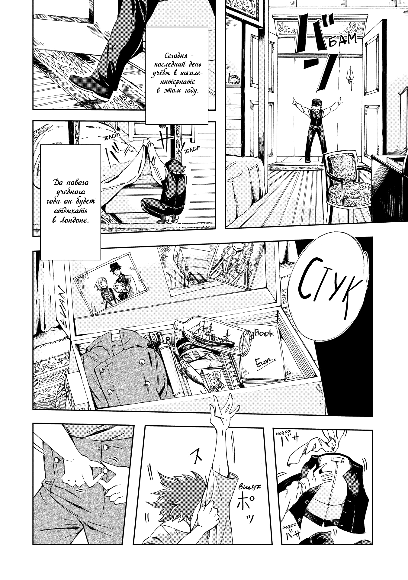 Read The Cradle of The Sea Manga Online