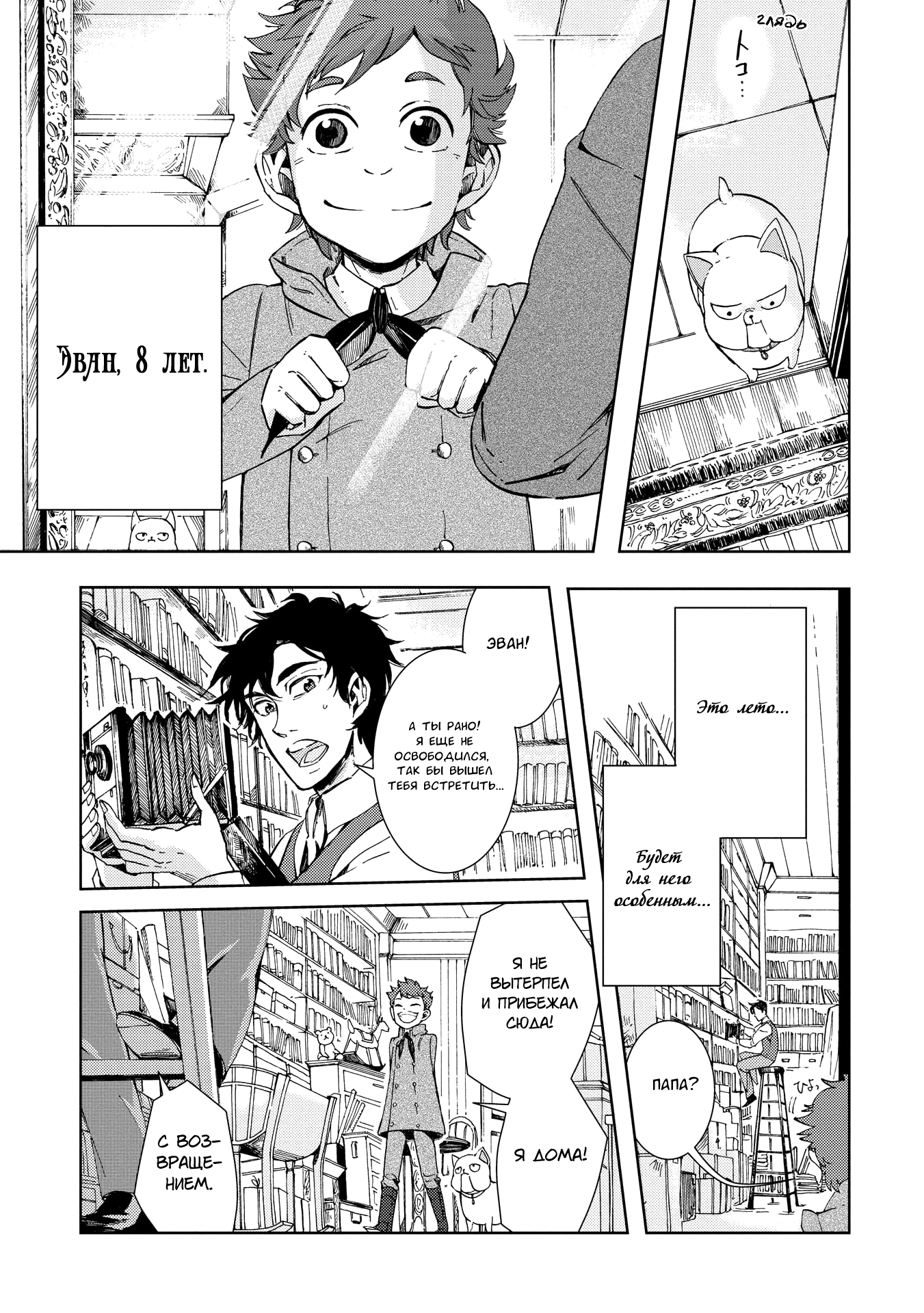 Read The Cradle of The Sea Manga Online