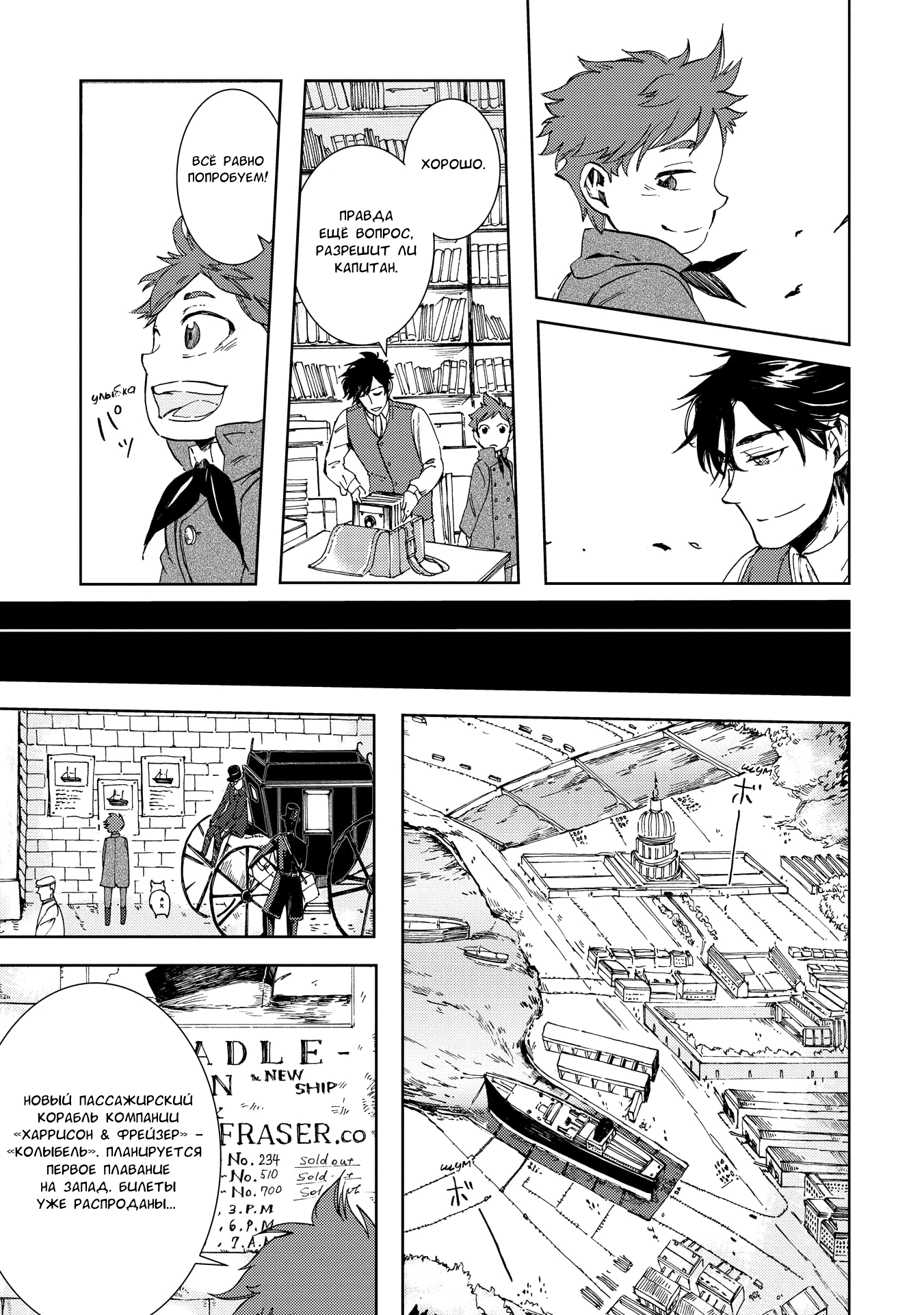 Read The Cradle of The Sea Manga Online