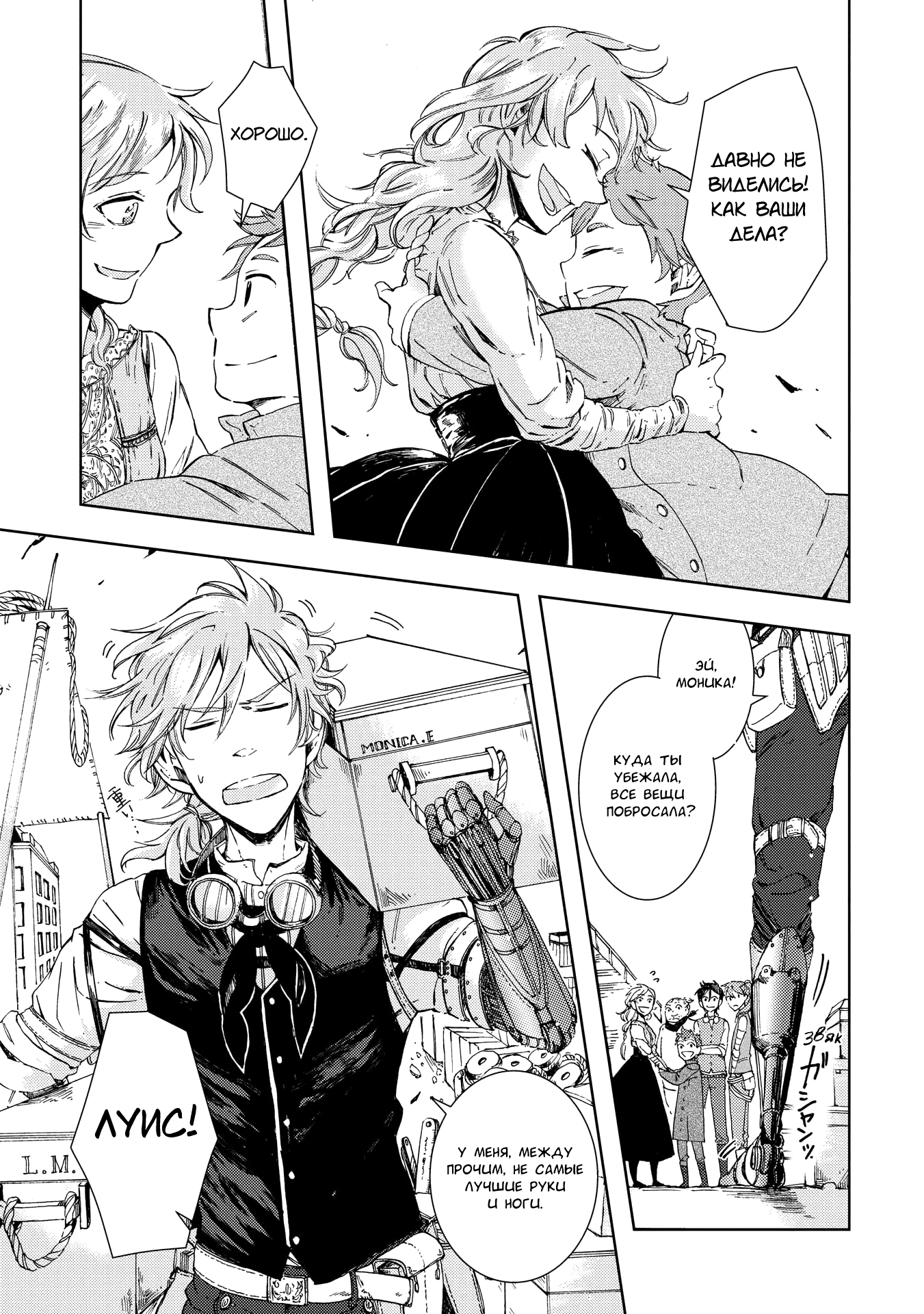 Read The Cradle of The Sea Manga Online