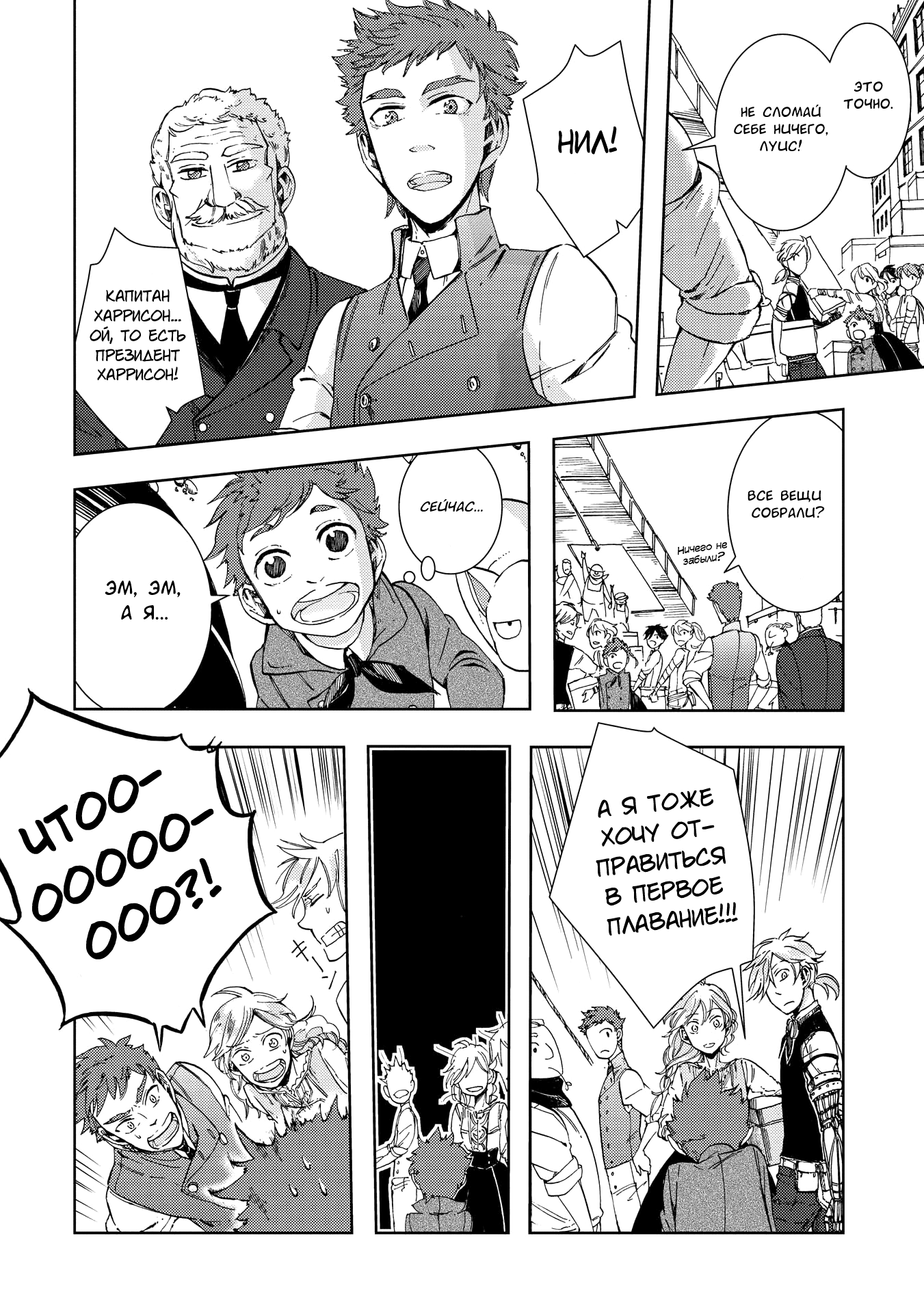 Read The Cradle of The Sea Manga Online