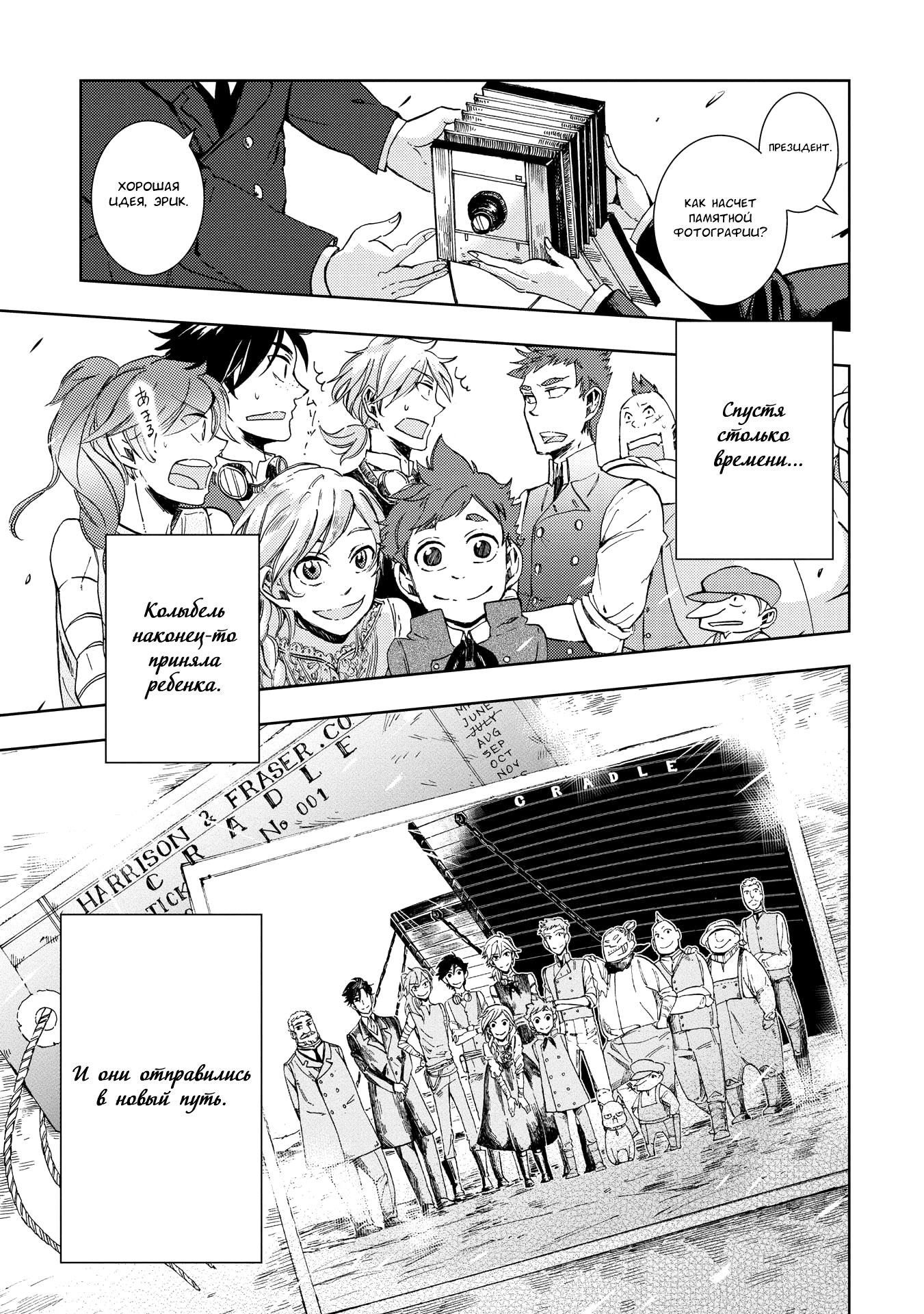 Read The Cradle of The Sea Manga Online