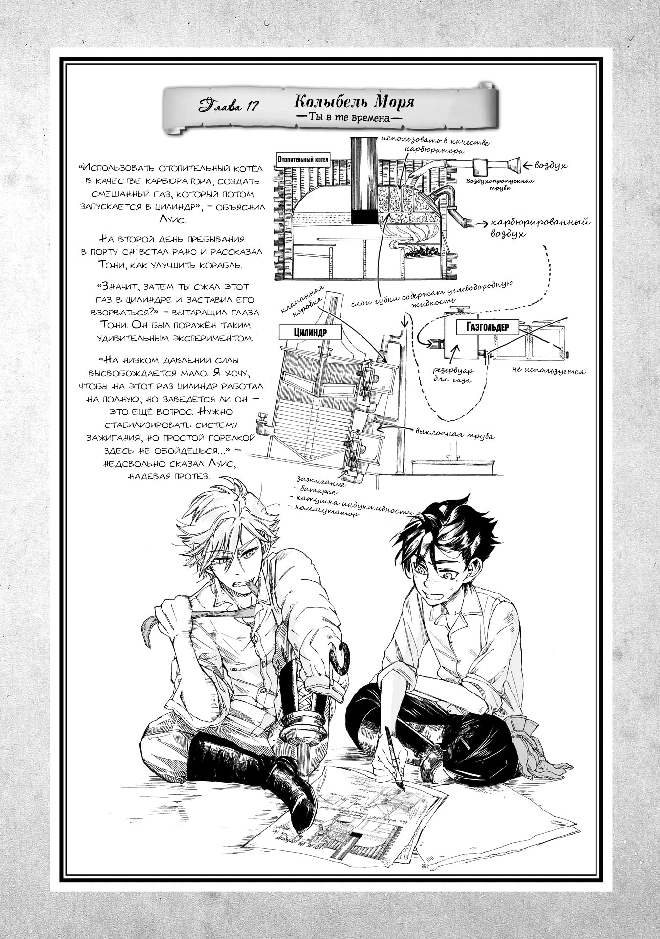 Read The Cradle of The Sea Manga Online