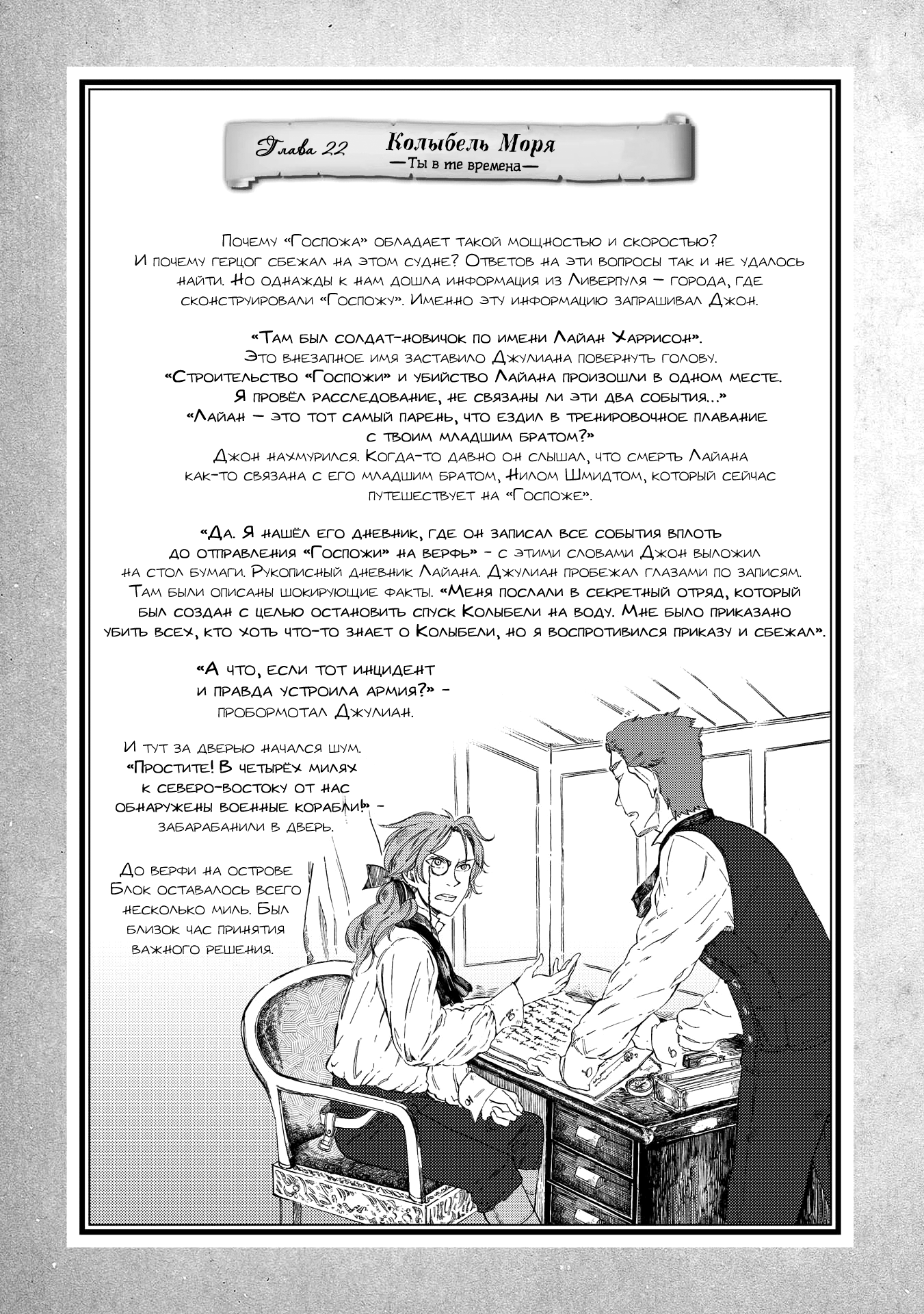 Read The Cradle of The Sea Manga Online