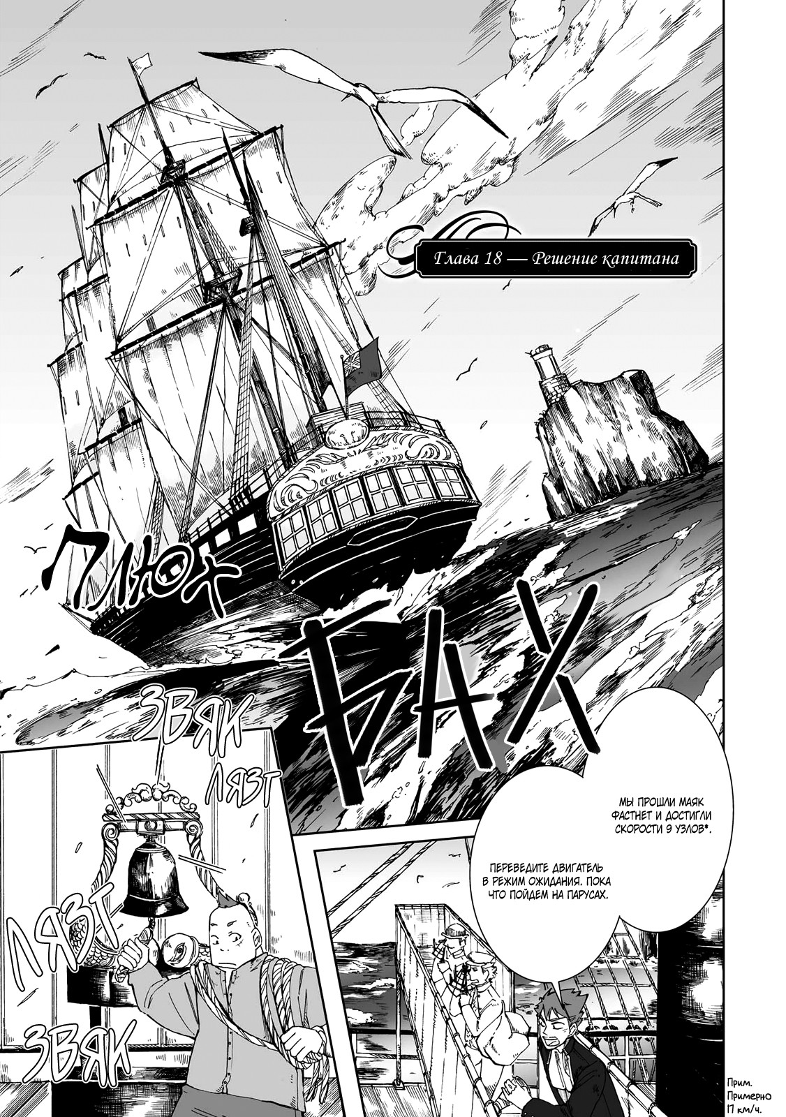 Read The Cradle of The Sea Manga Online