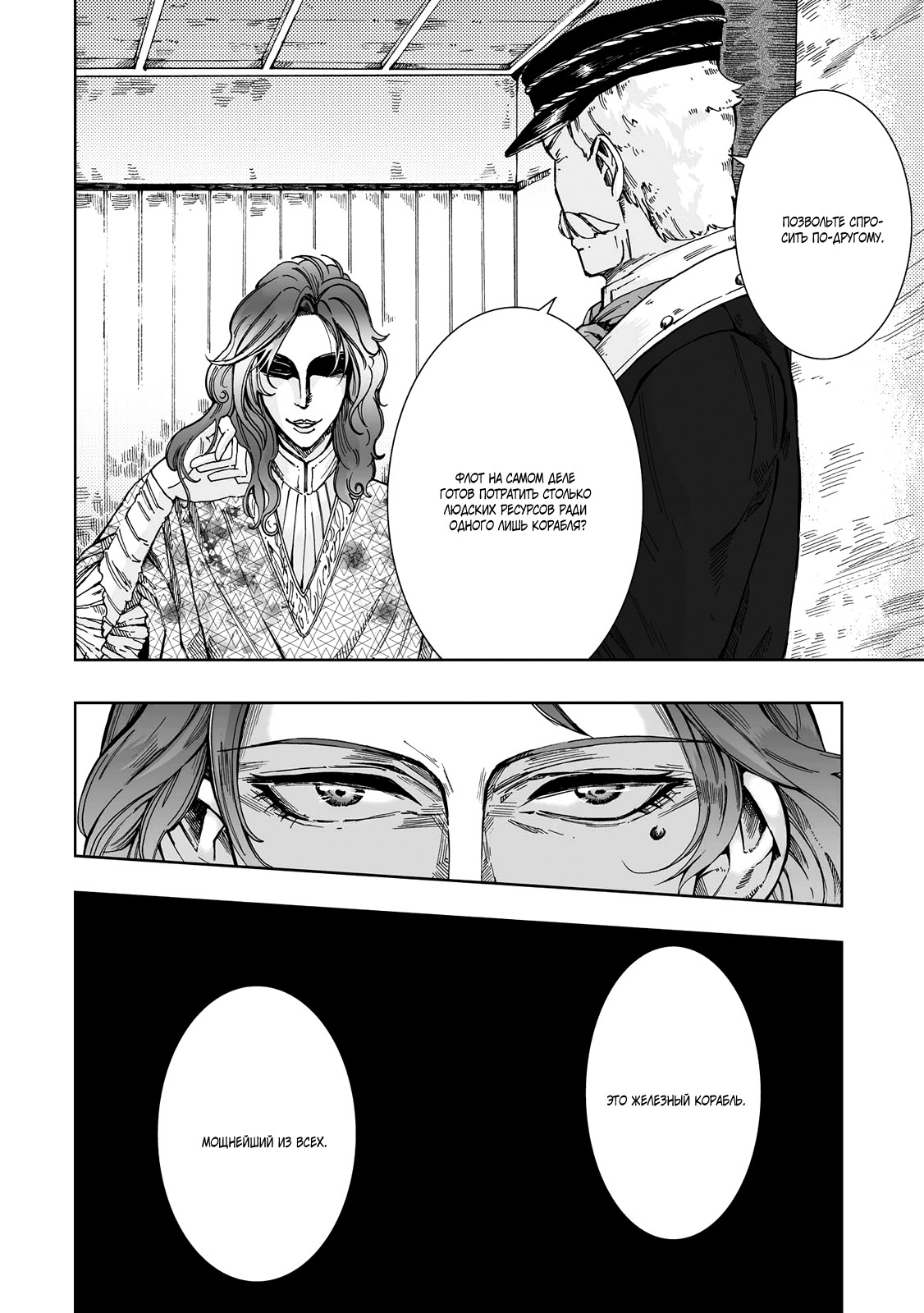 Read The Cradle of The Sea Manga Online