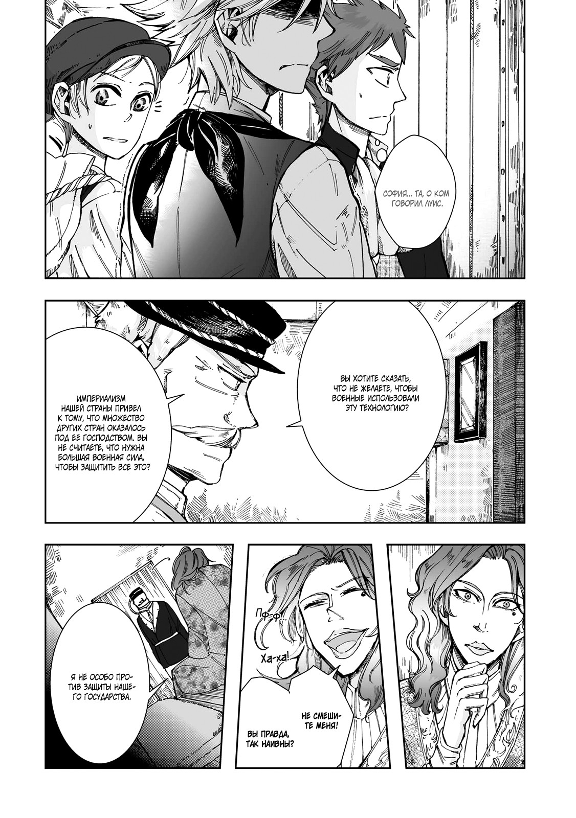 Read The Cradle of The Sea Manga Online